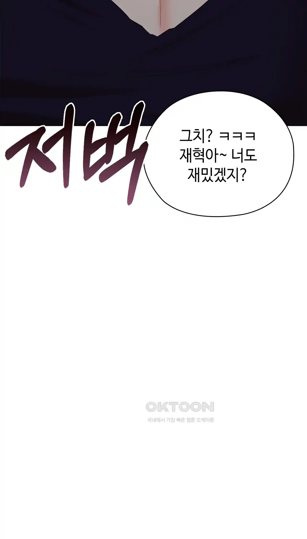 The High Society Raw Chapter 36 Page 20