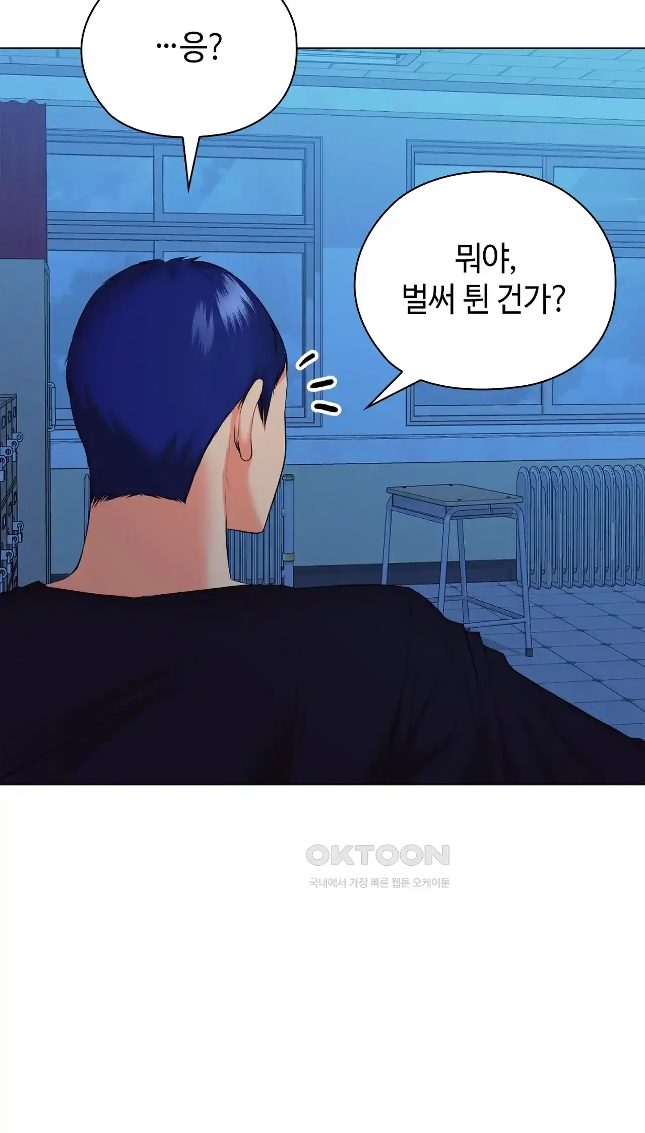 The High Society Raw Chapter 36 Page 23