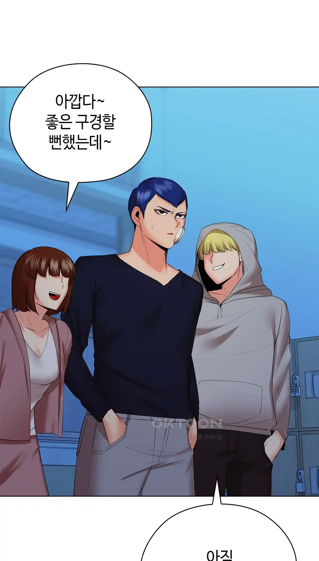 The High Society Raw Chapter 36 Page 24