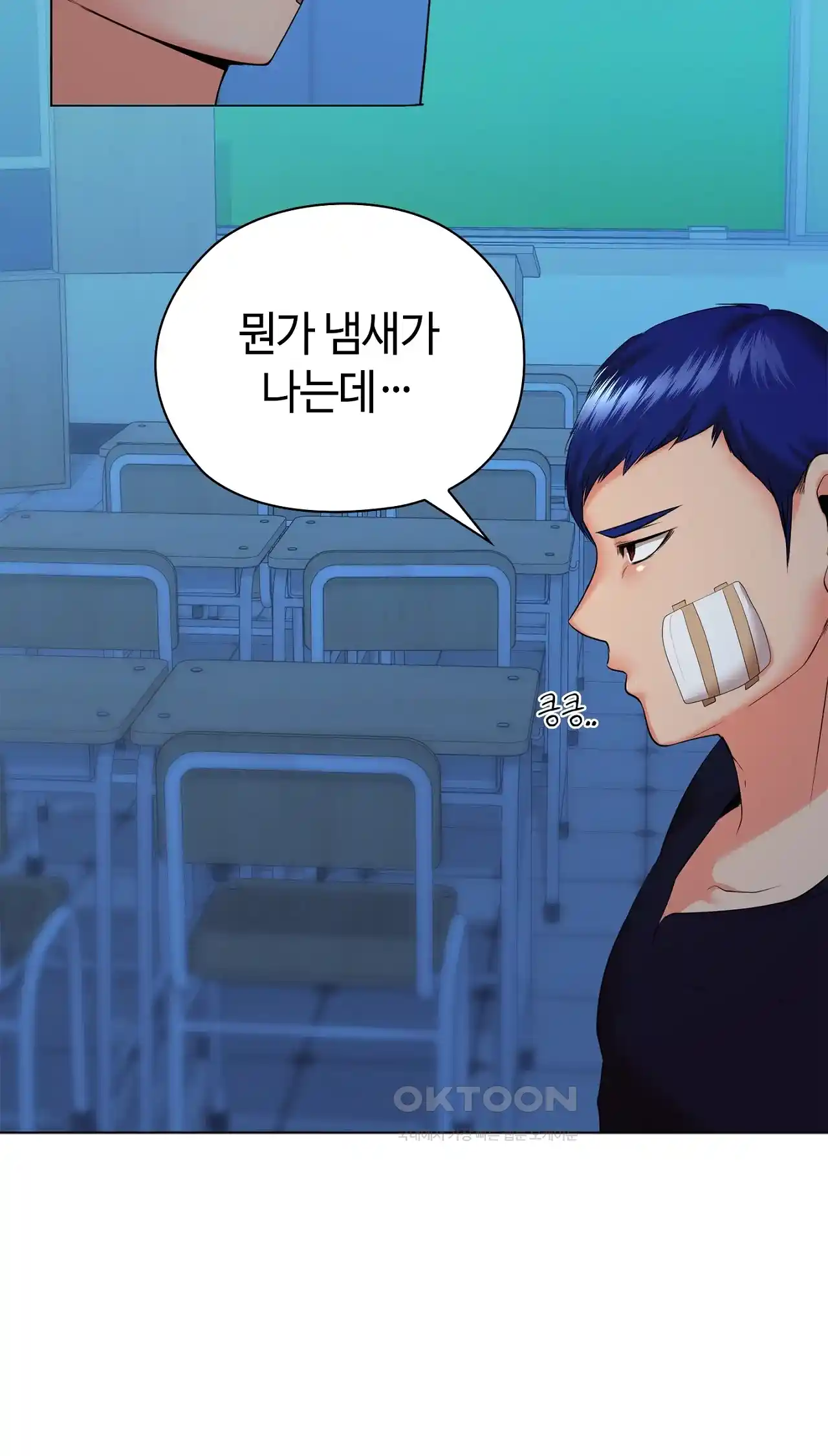 The High Society Raw Chapter 36 Page 26