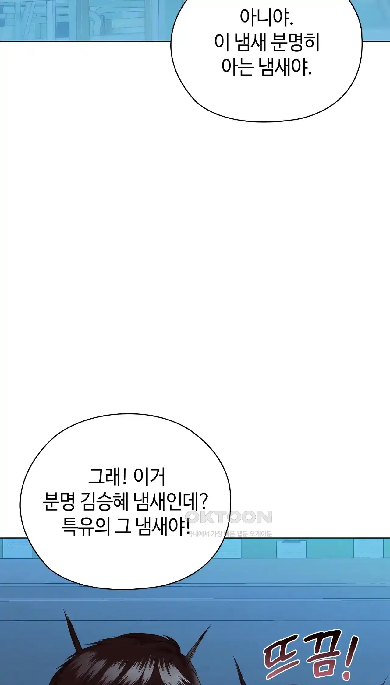 The High Society Raw Chapter 36 Page 29