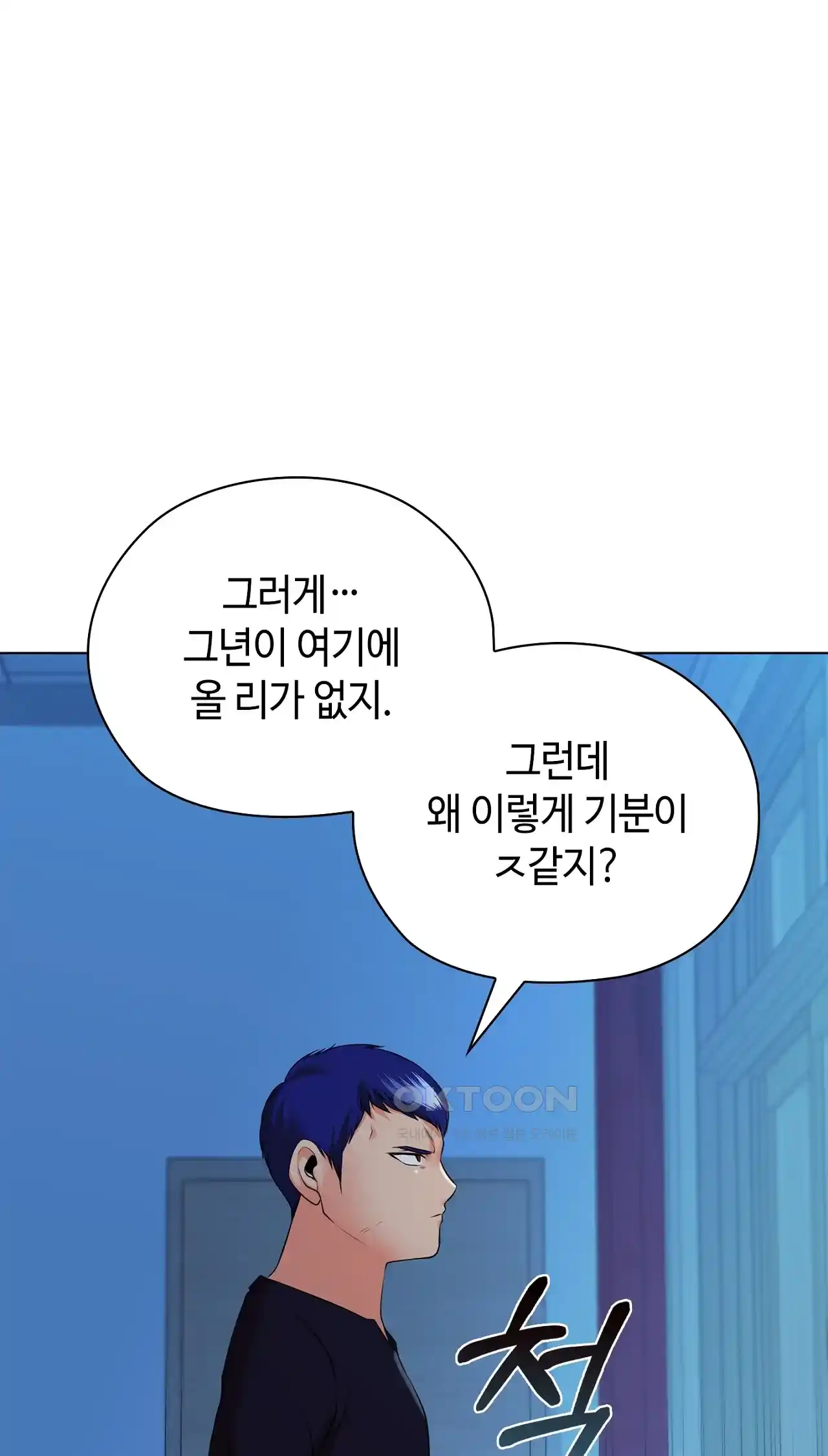 The High Society Raw Chapter 36 Page 31