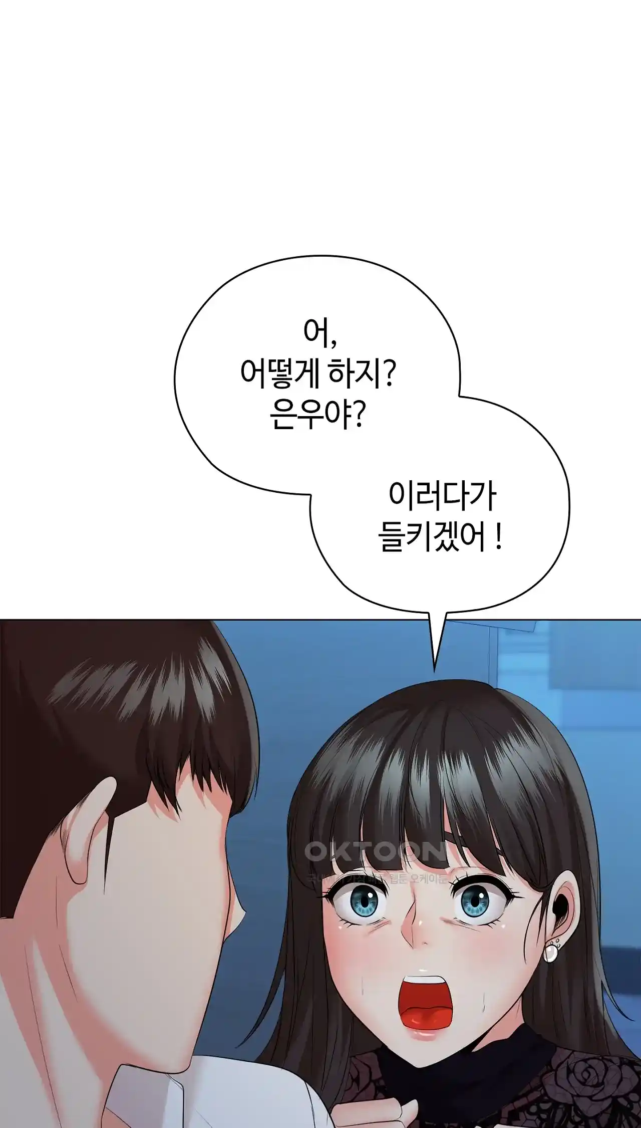 The High Society Raw Chapter 36 Page 40