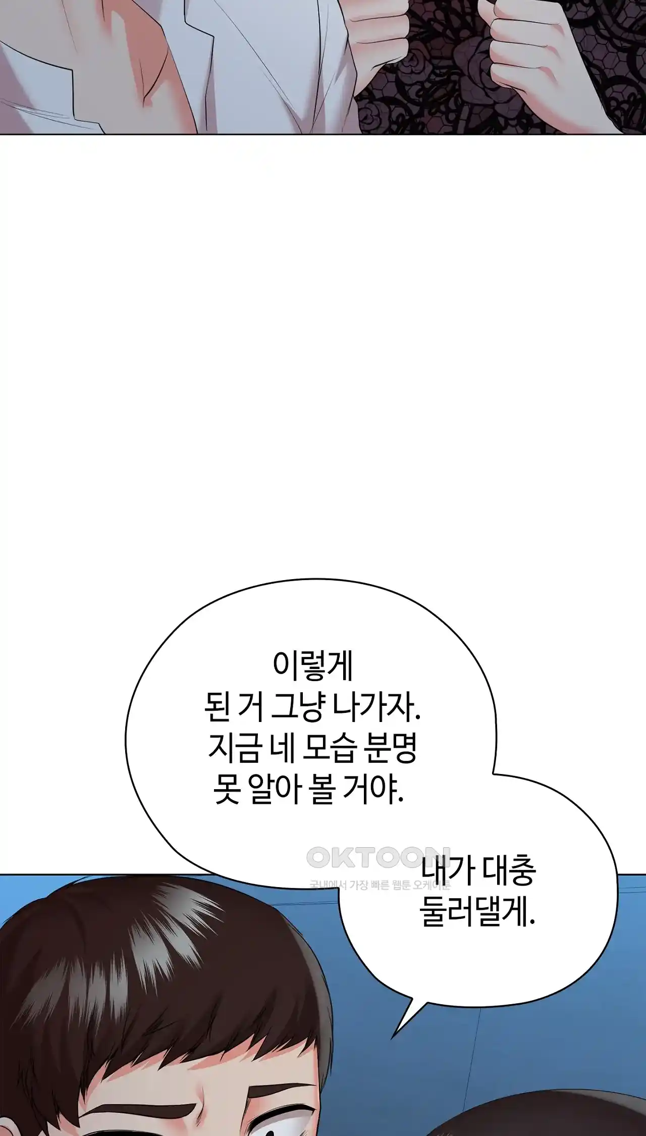 The High Society Raw Chapter 36 Page 41