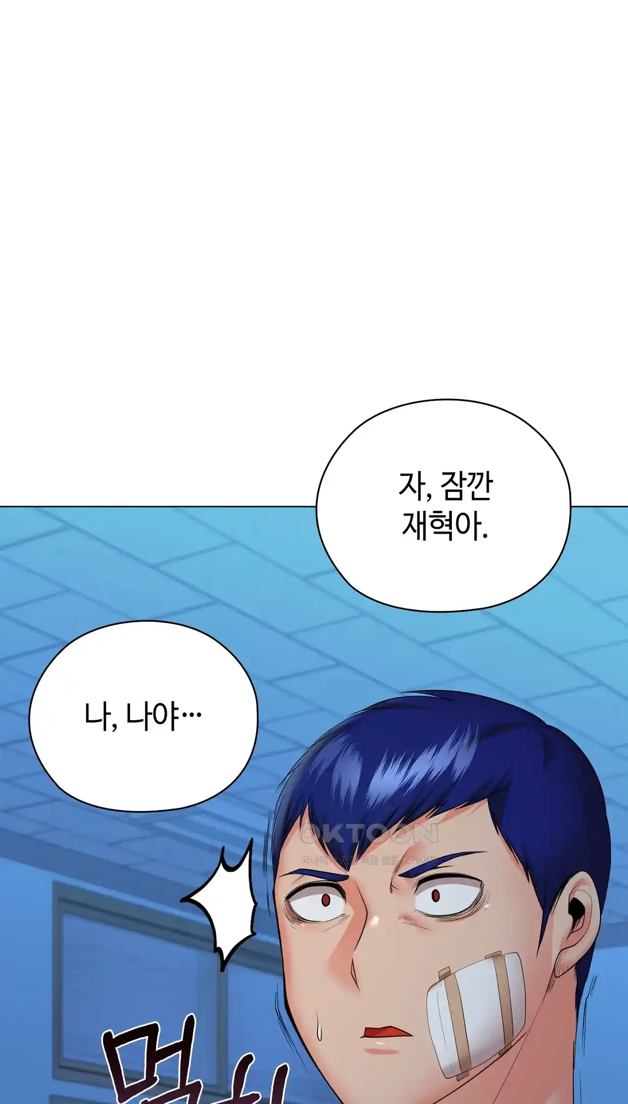 The High Society Raw Chapter 36 Page 45