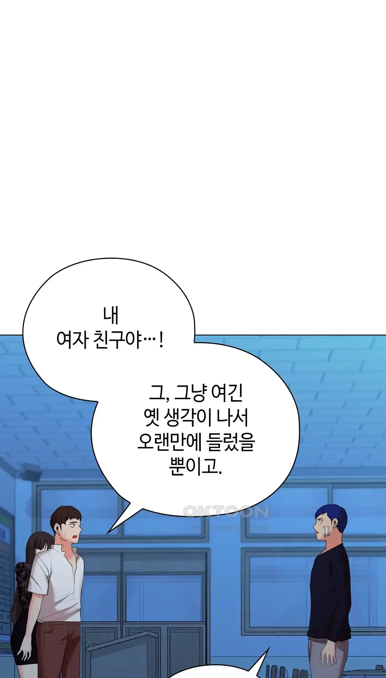 The High Society Raw Chapter 36 Page 51