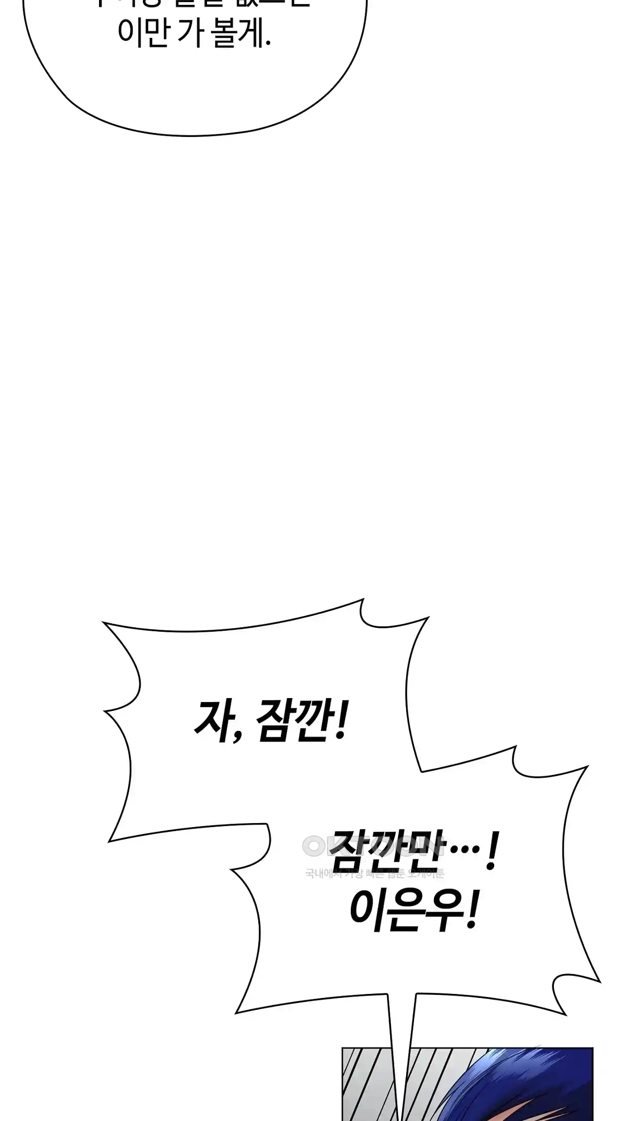 The High Society Raw Chapter 36 Page 54