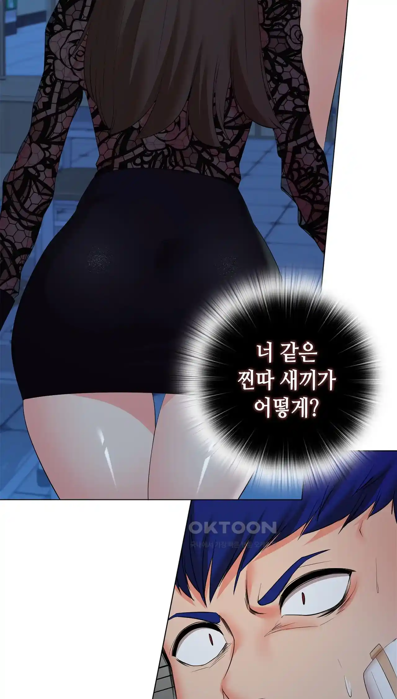 The High Society Raw Chapter 36 Page 58