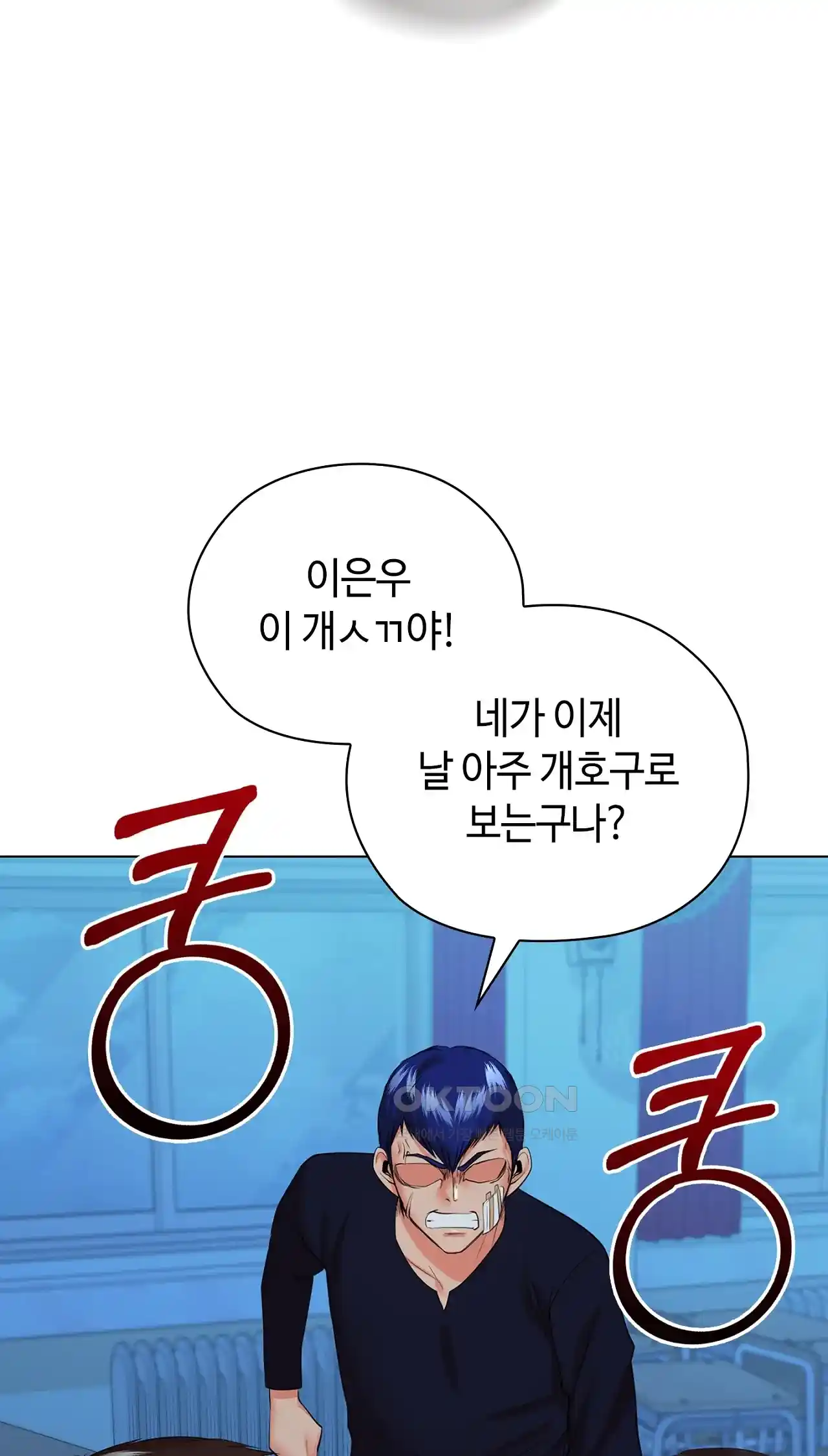 The High Society Raw Chapter 36 Page 68