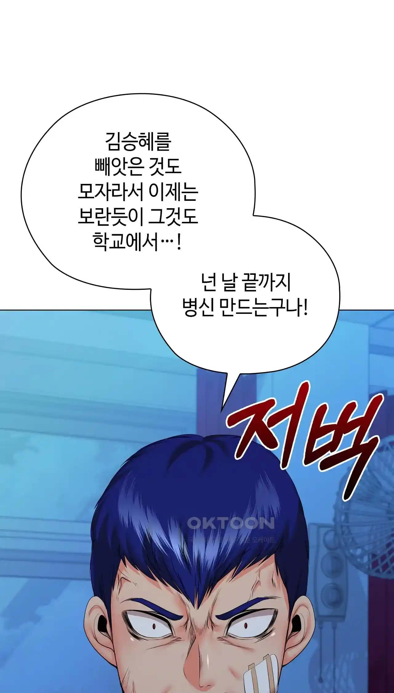 The High Society Raw Chapter 36 Page 70