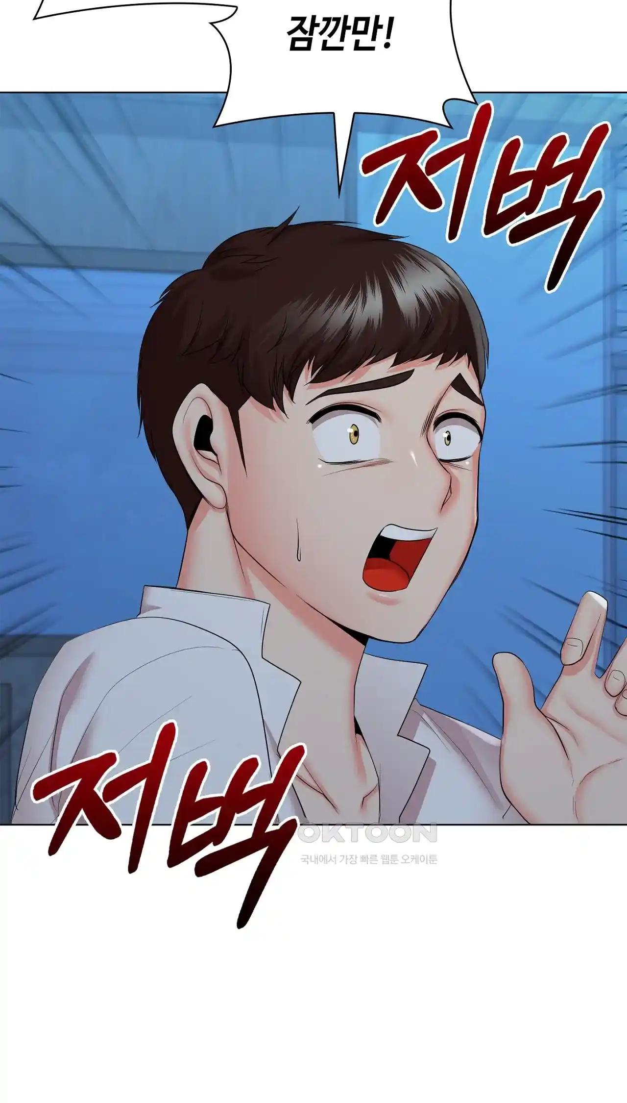 The High Society Raw Chapter 36 Page 72
