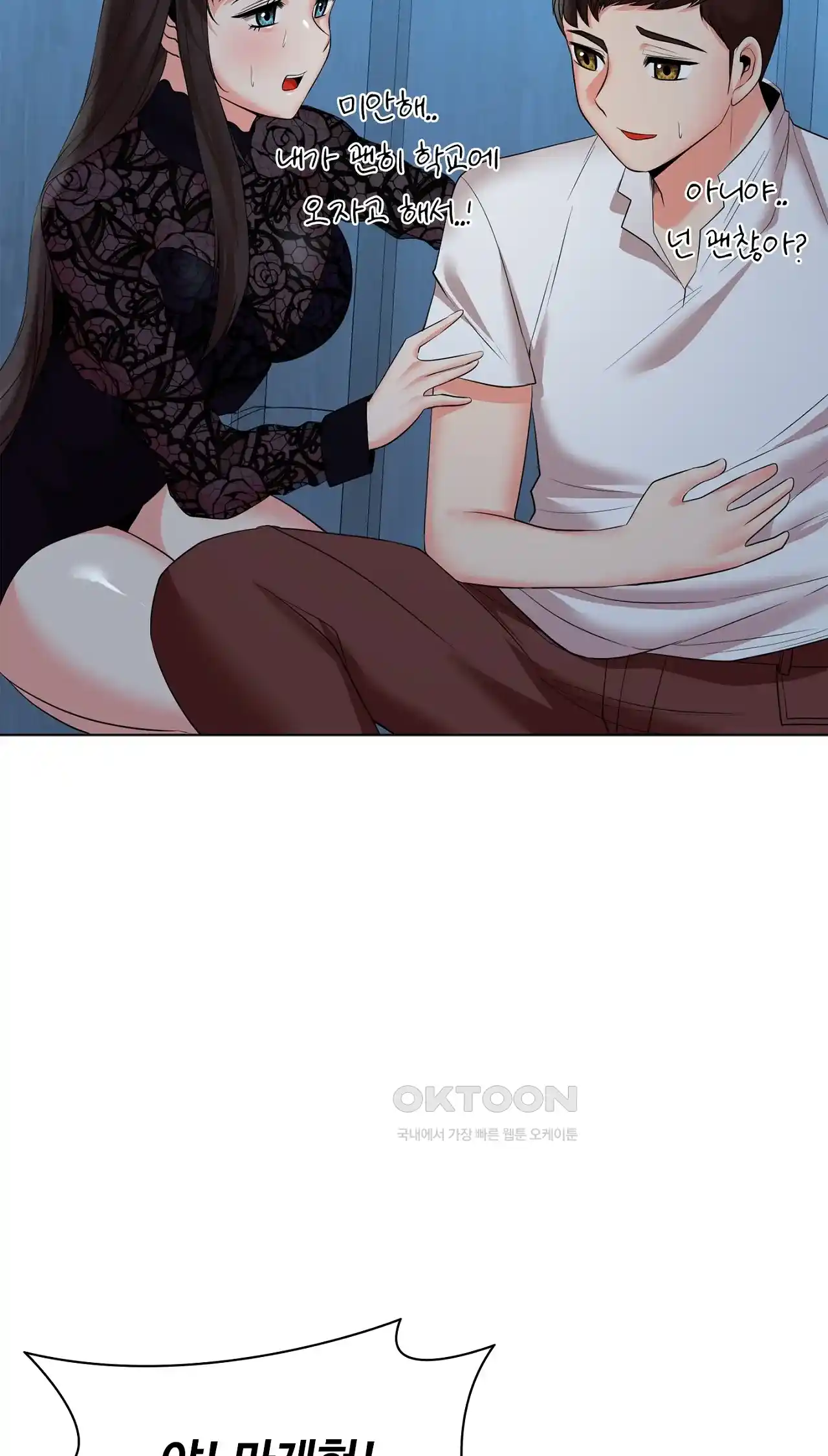 The High Society Raw Chapter 36 Page 79