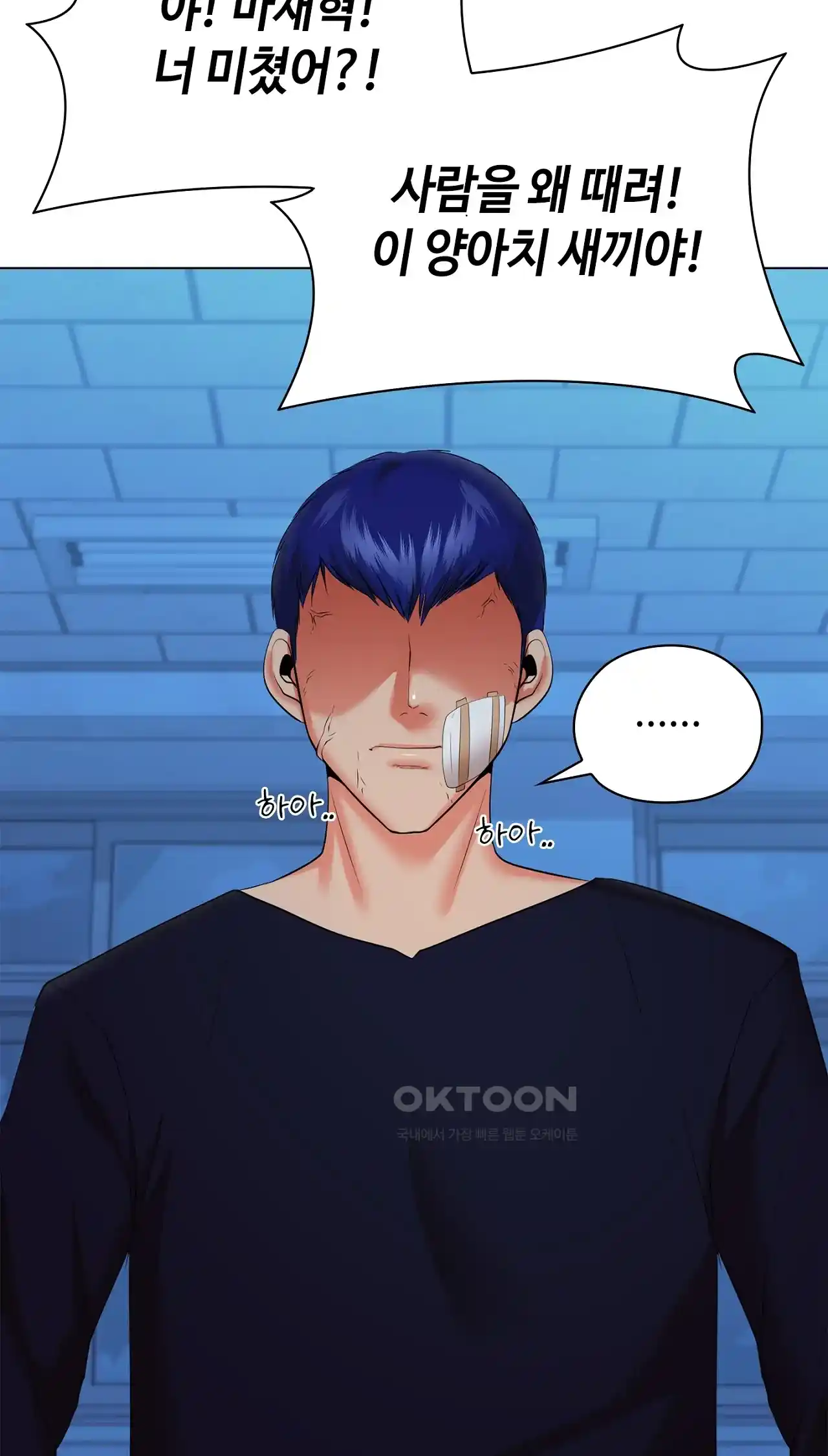 The High Society Raw Chapter 36 Page 80