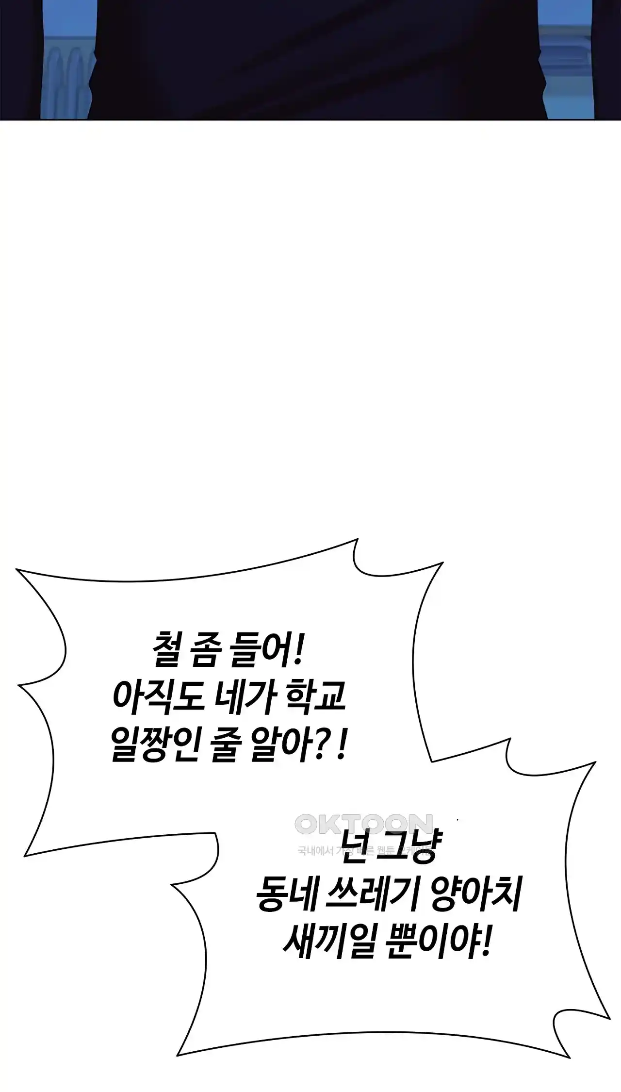 The High Society Raw Chapter 36 Page 81