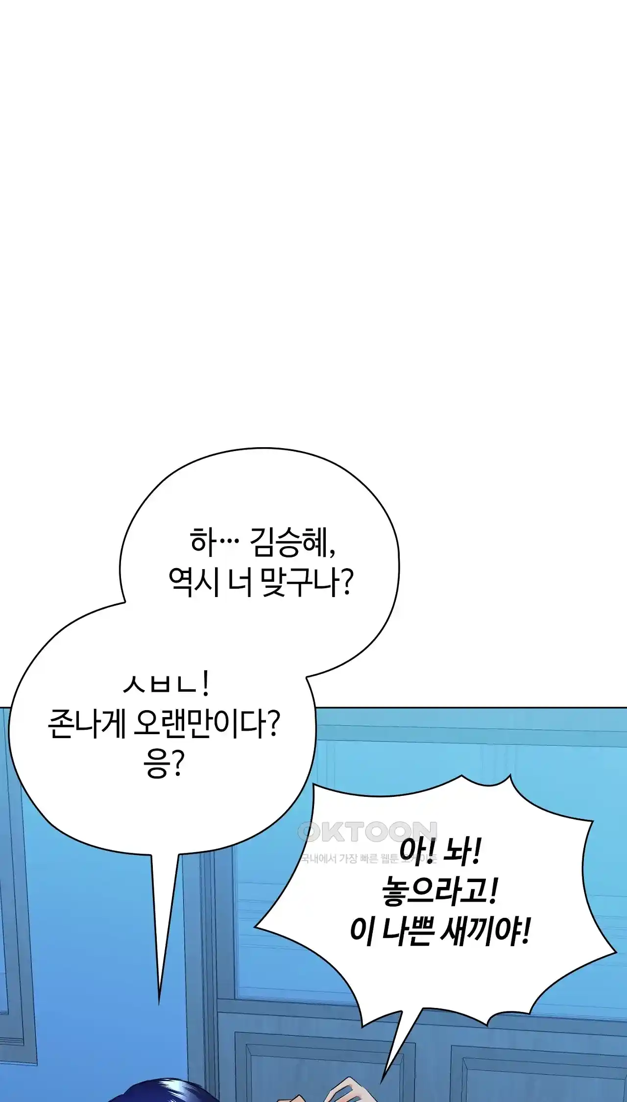 The High Society Raw Chapter 36 Page 84