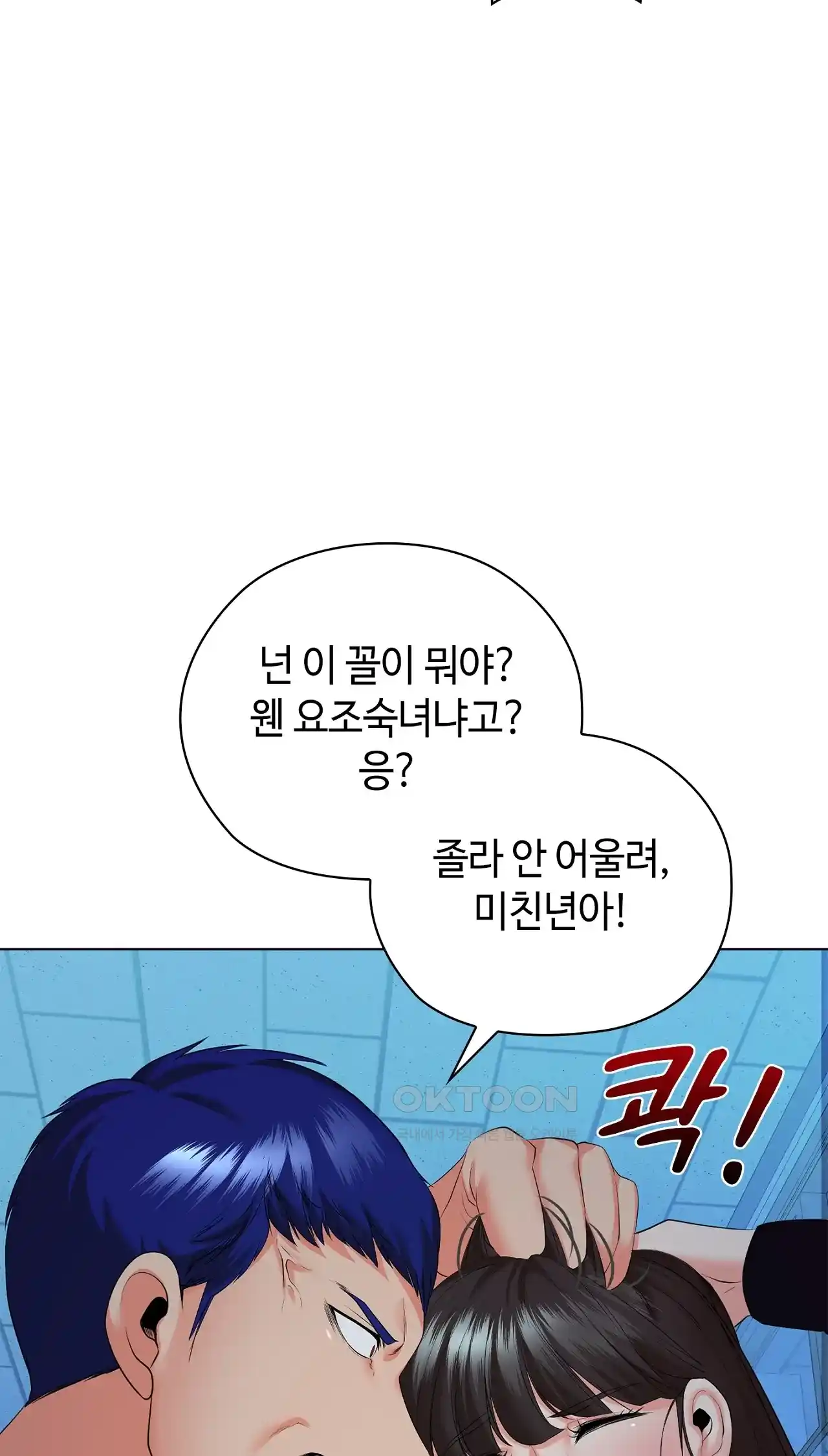 The High Society Raw Chapter 36 Page 86