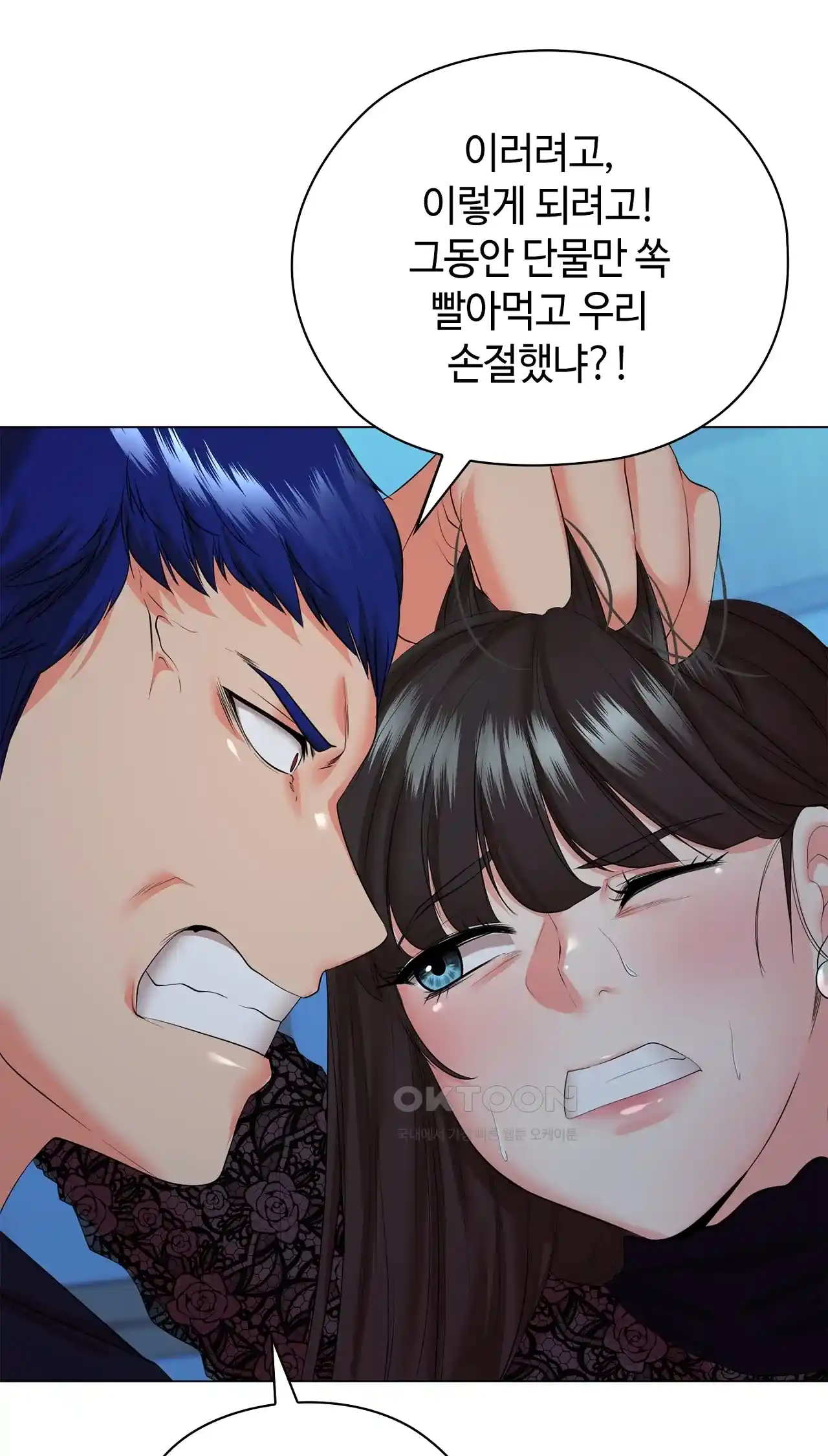 The High Society Raw Chapter 36 Page 88