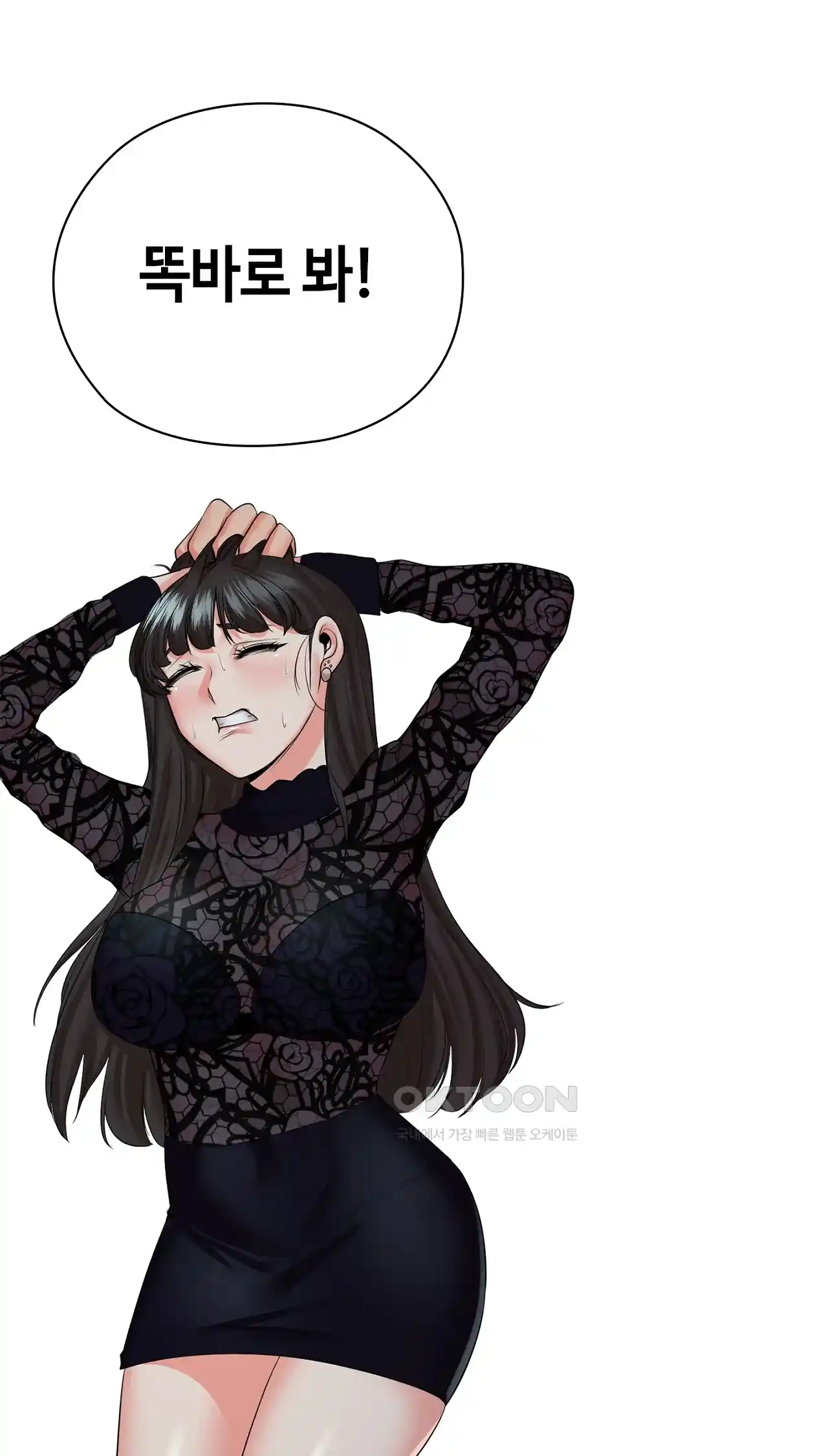 The High Society Raw Chapter 36 Page 91