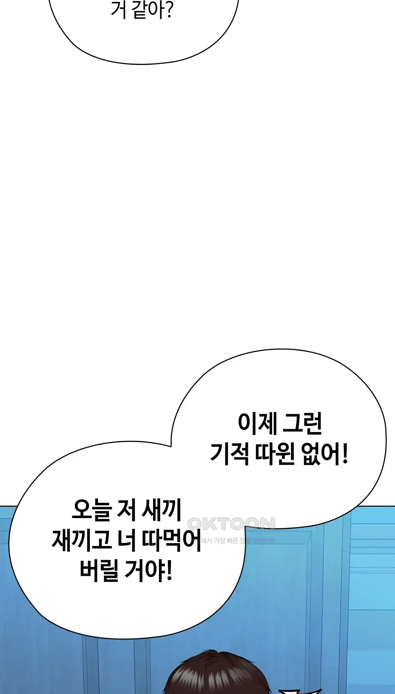 The High Society Raw Chapter 36 Page 93