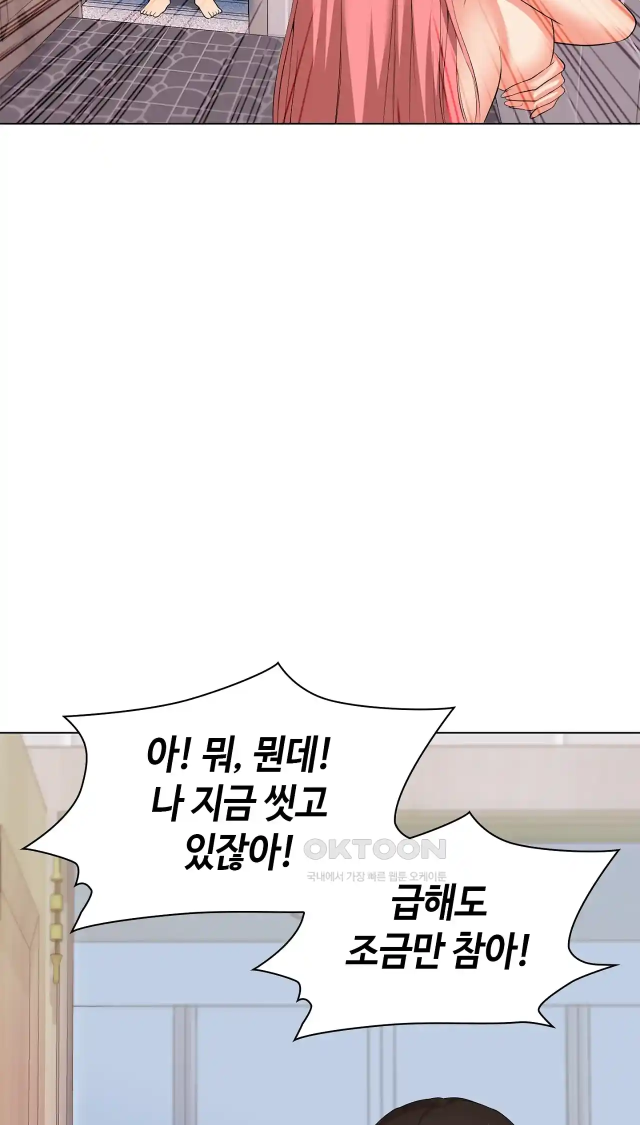 The High Society Raw Chapter 19 Page 102