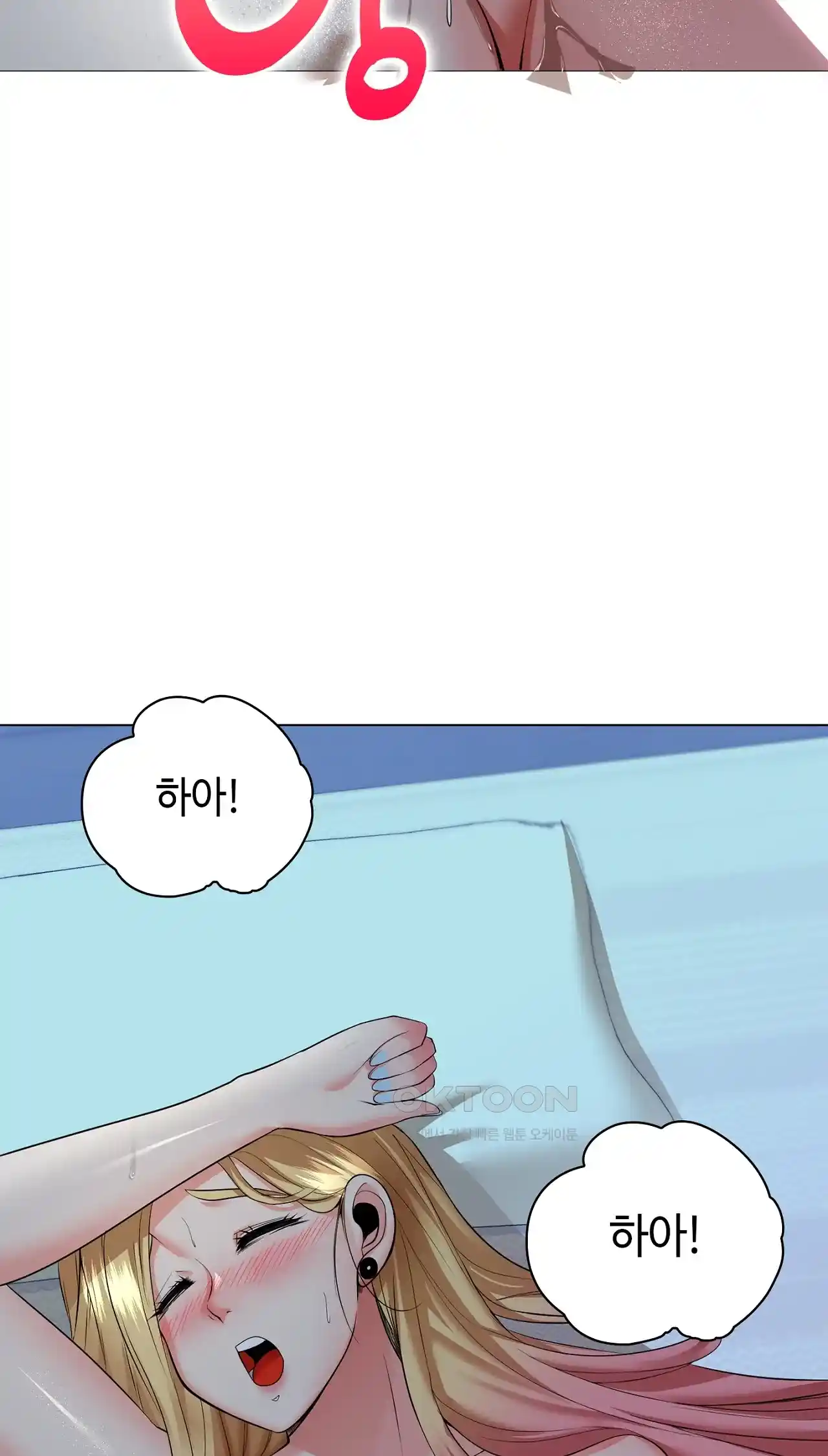 The High Society Raw Chapter 19 Page 13