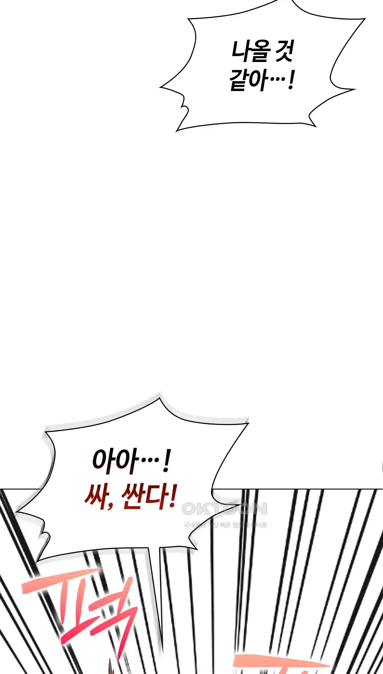 The High Society Raw Chapter 19 Page 2