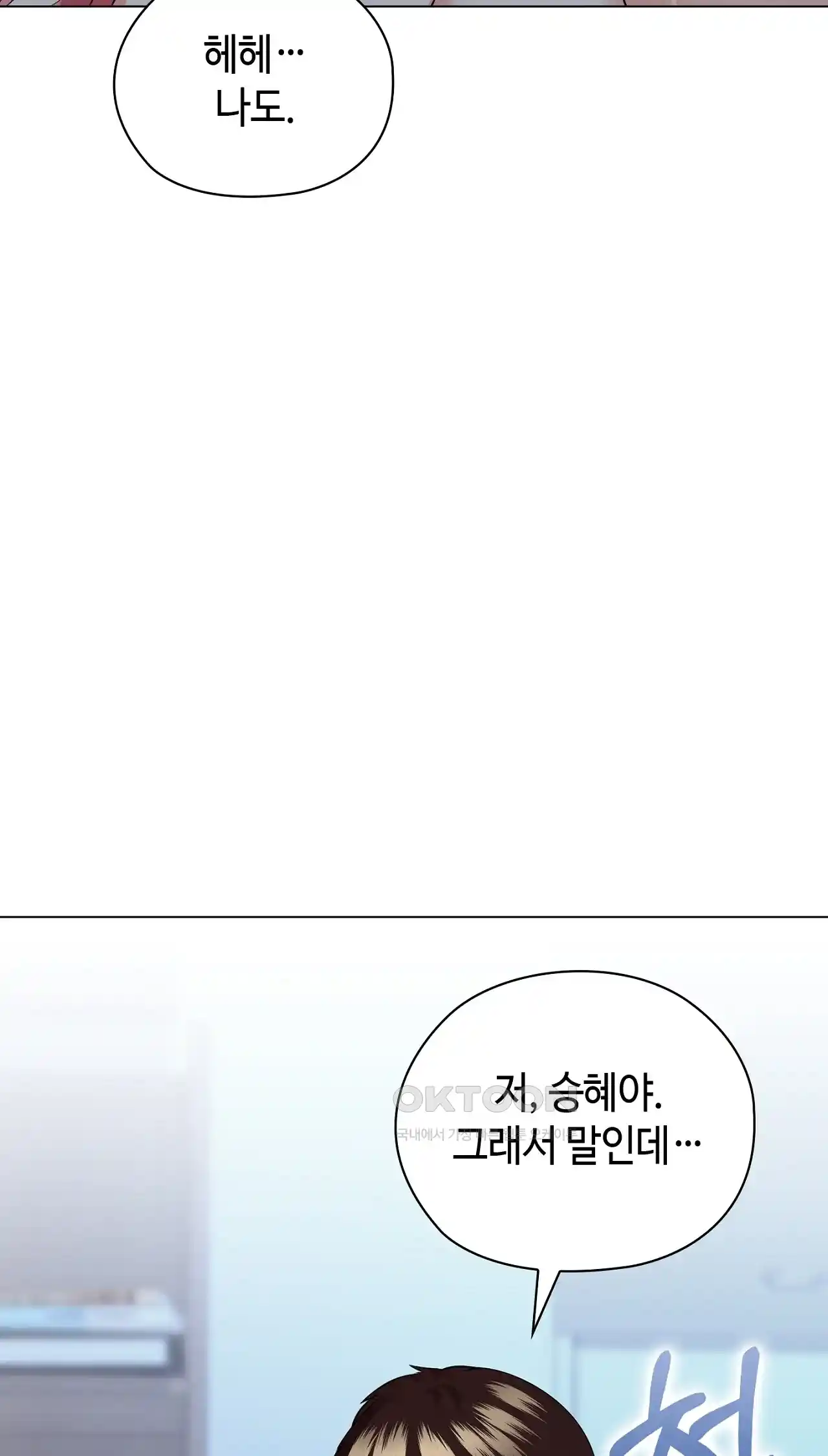 The High Society Raw Chapter 19 Page 21