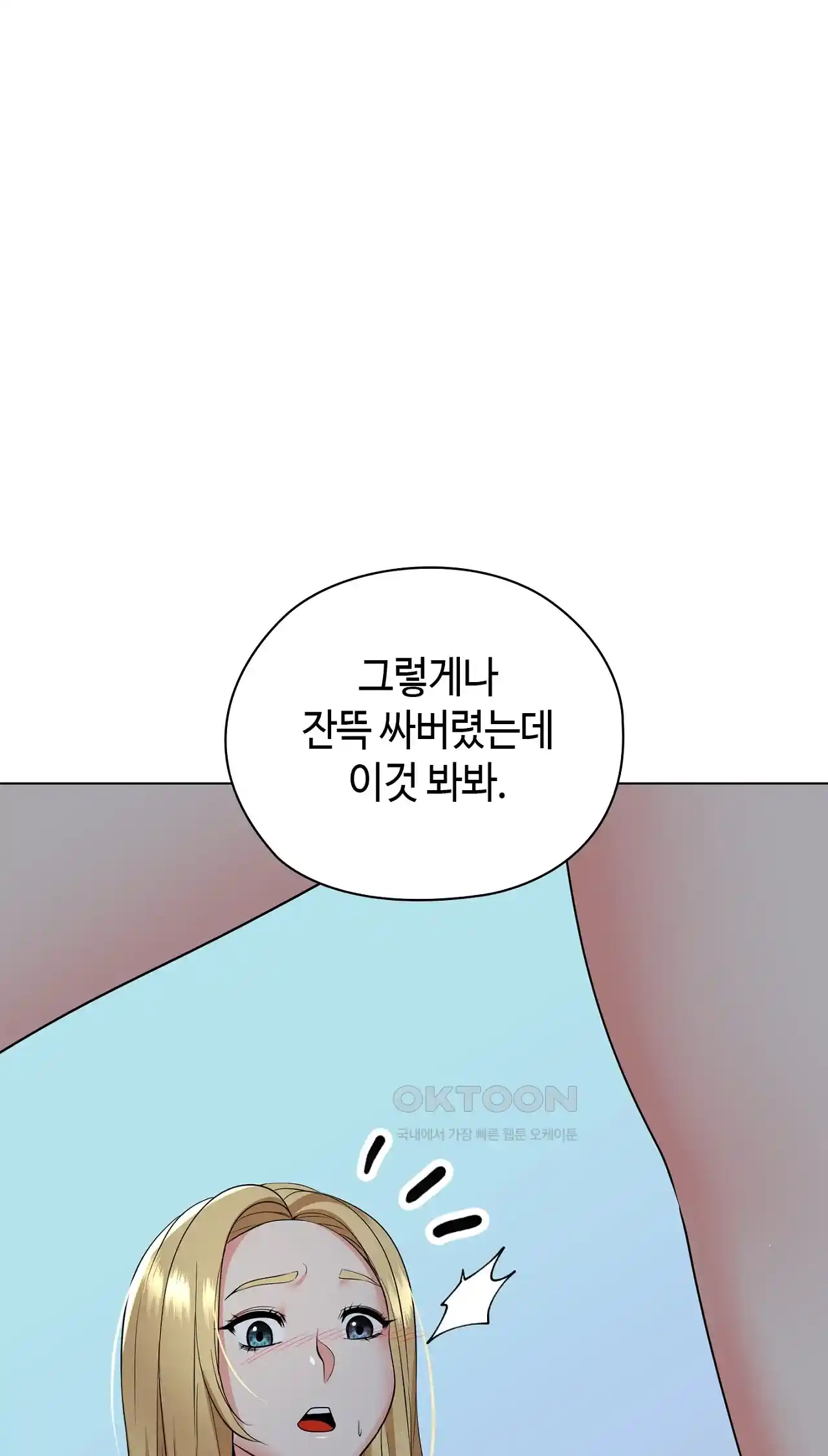The High Society Raw Chapter 19 Page 23