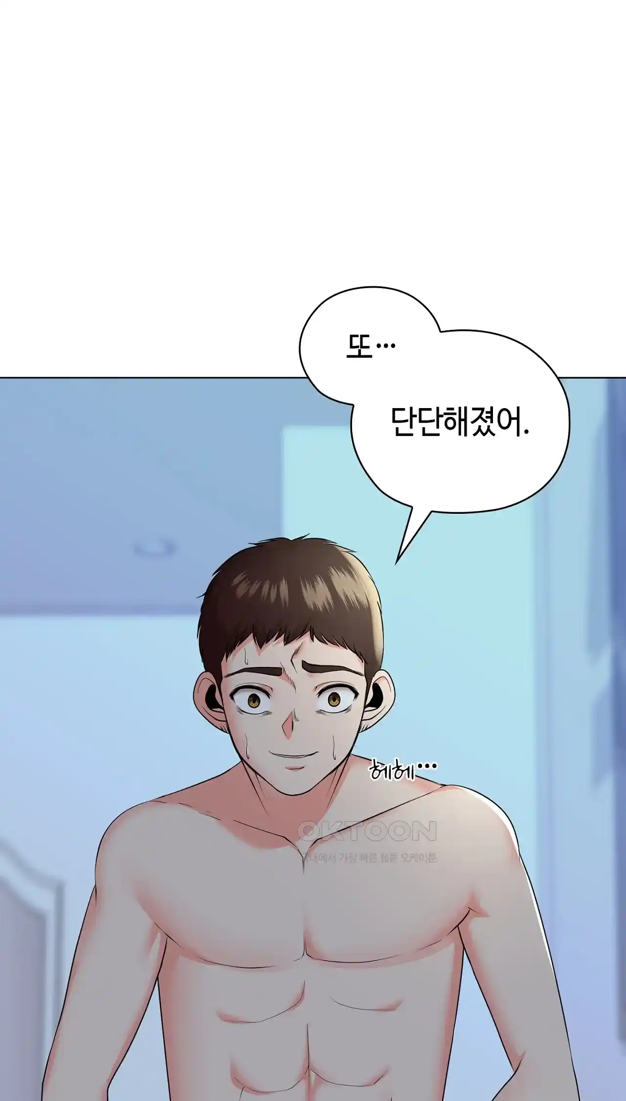 The High Society Raw Chapter 19 Page 25