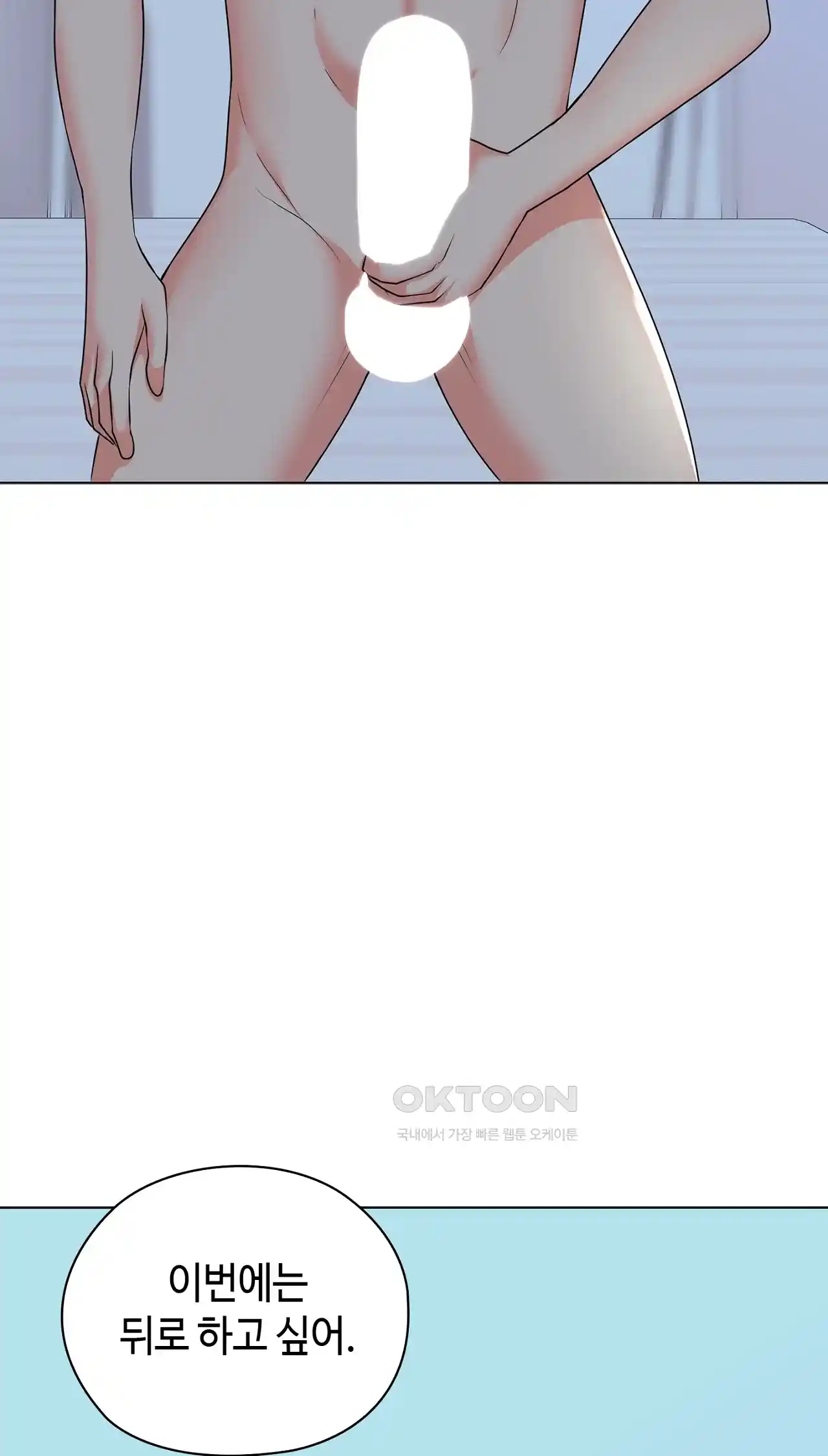 The High Society Raw Chapter 19 Page 26
