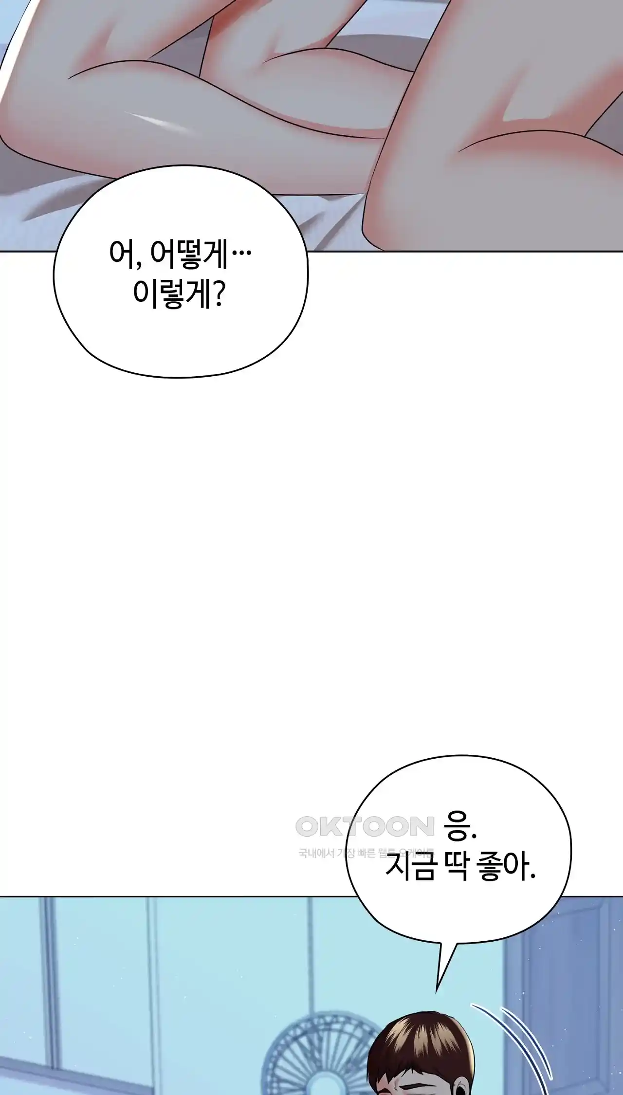 The High Society Raw Chapter 19 Page 32
