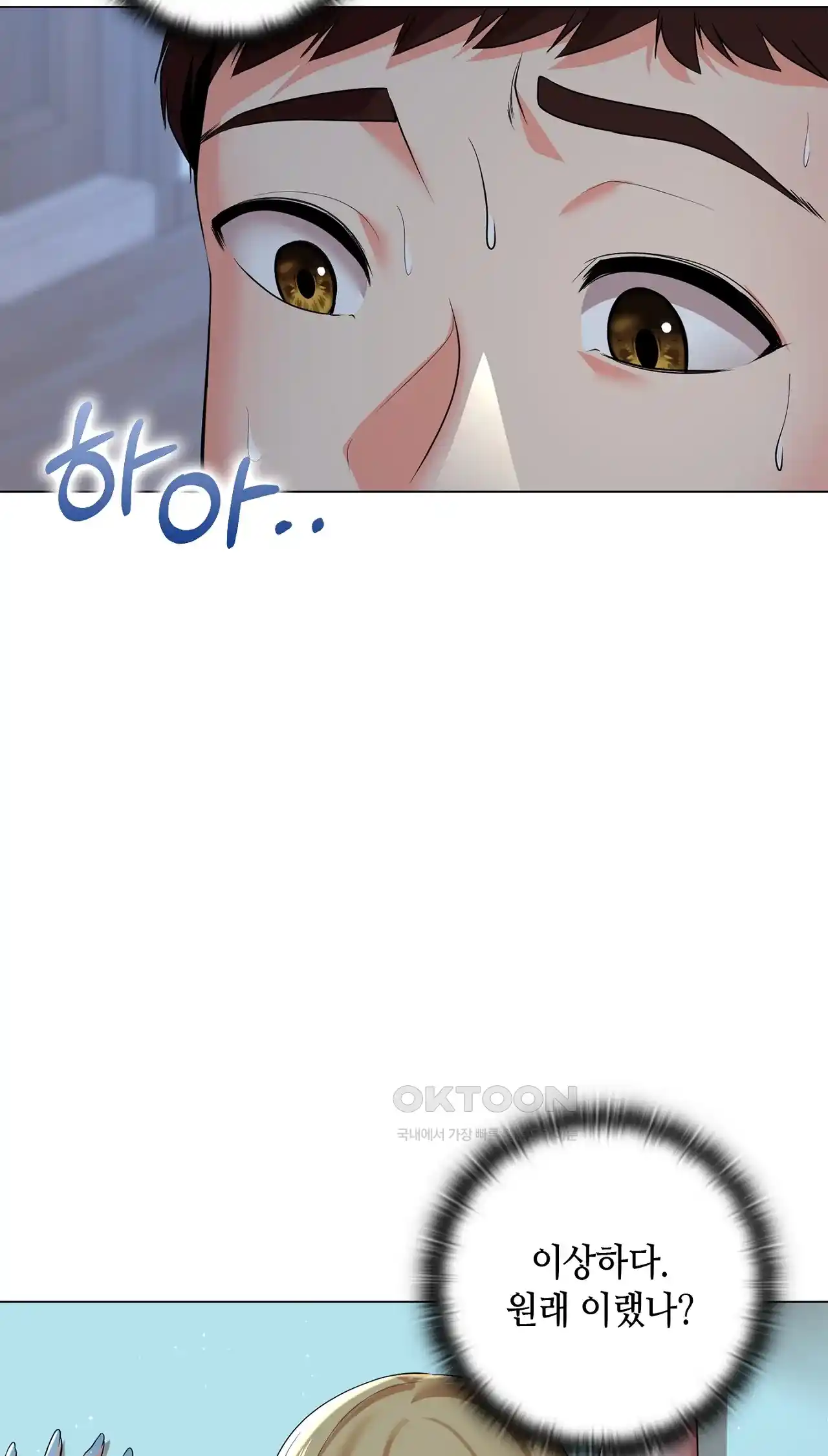 The High Society Raw Chapter 19 Page 36