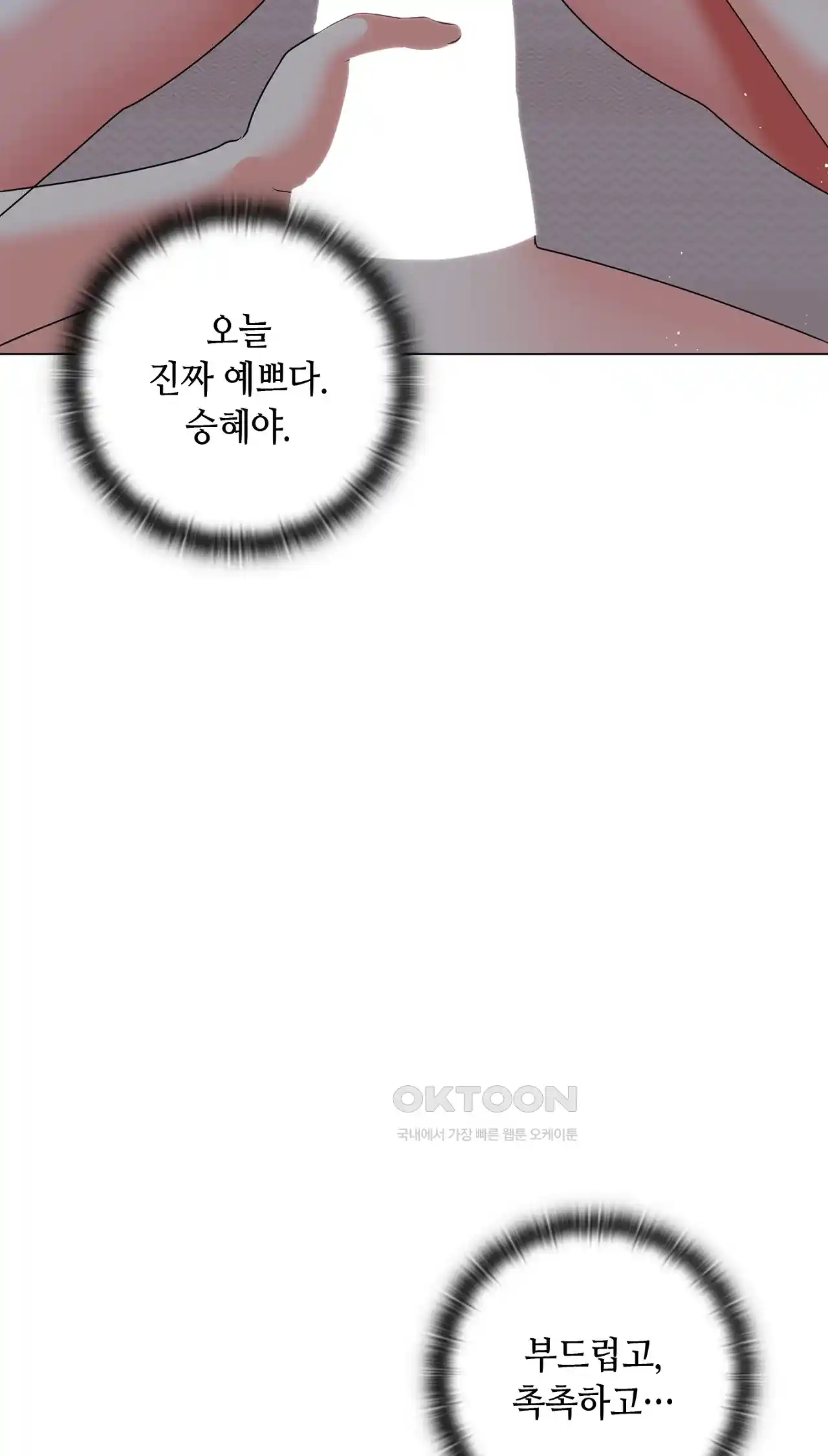 The High Society Raw Chapter 19 Page 38