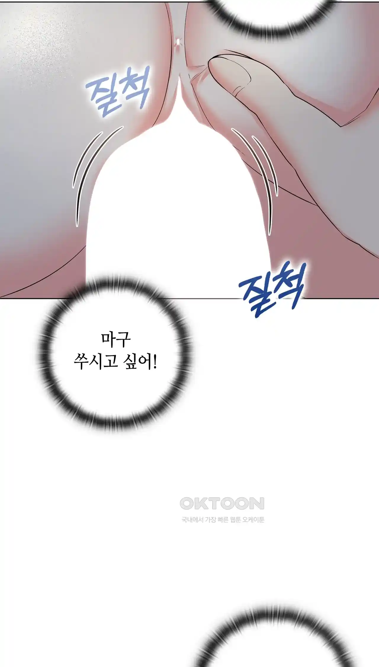 The High Society Raw Chapter 19 Page 39
