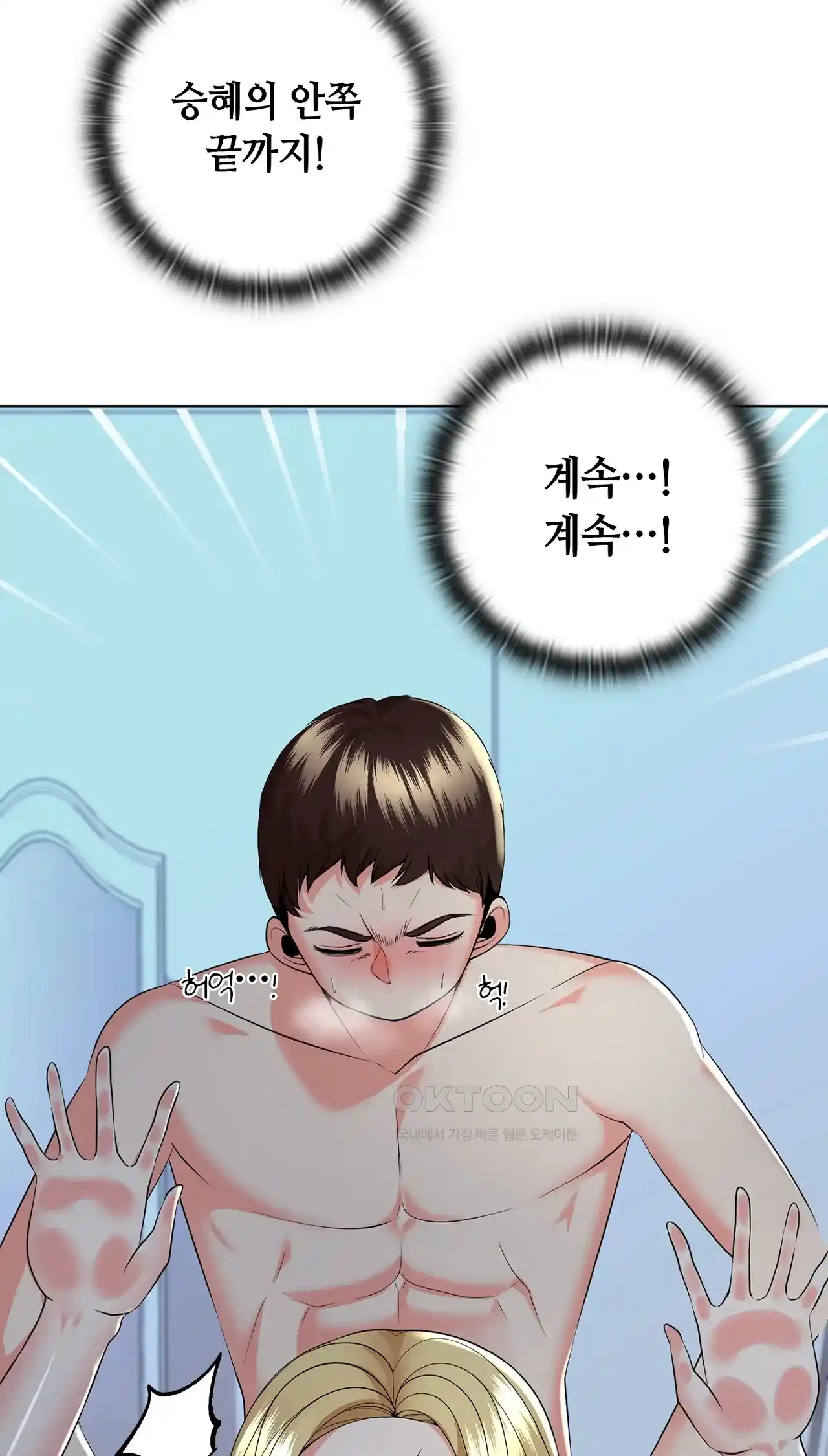 The High Society Raw Chapter 19 Page 41