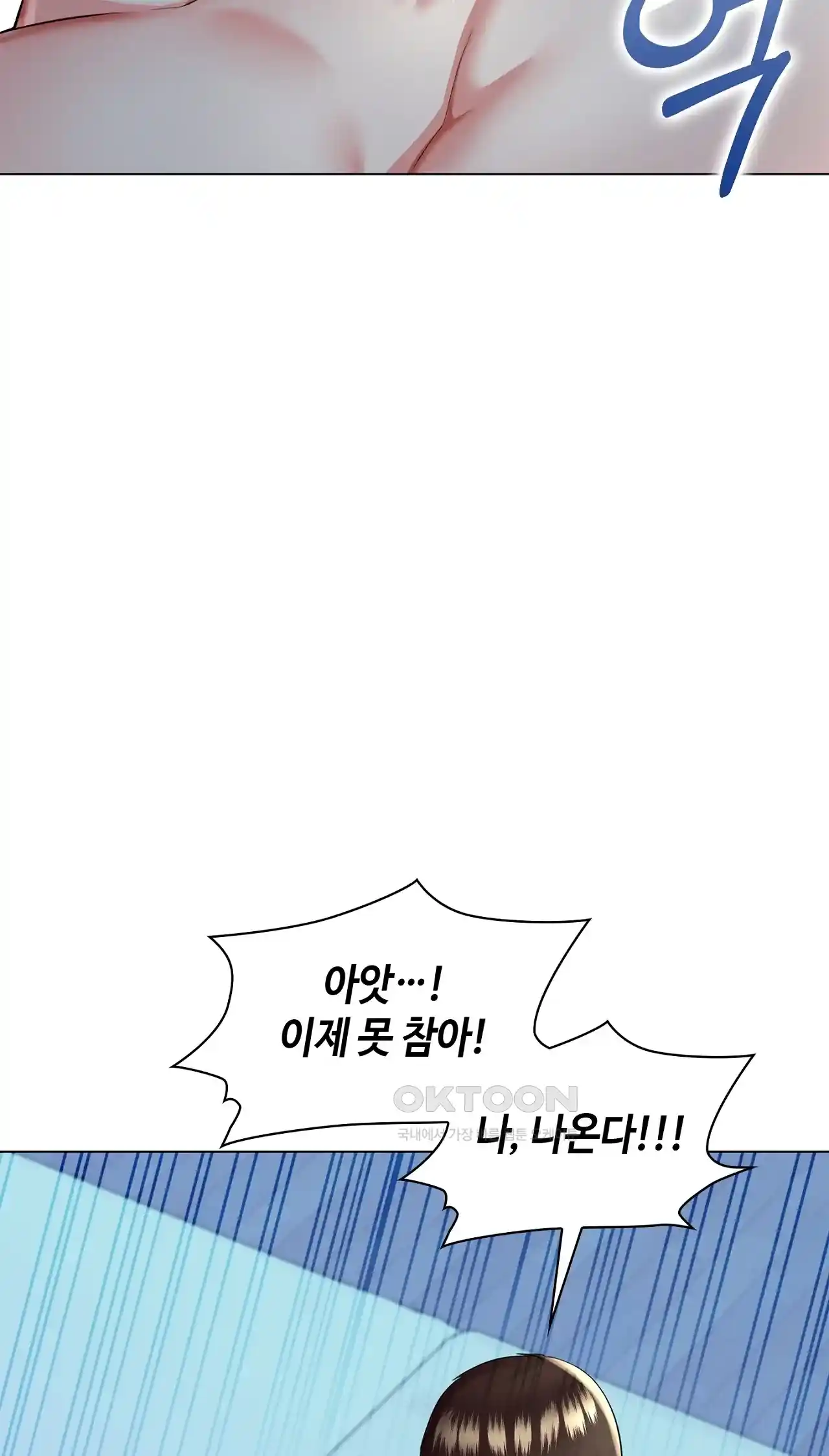 The High Society Raw Chapter 19 Page 6