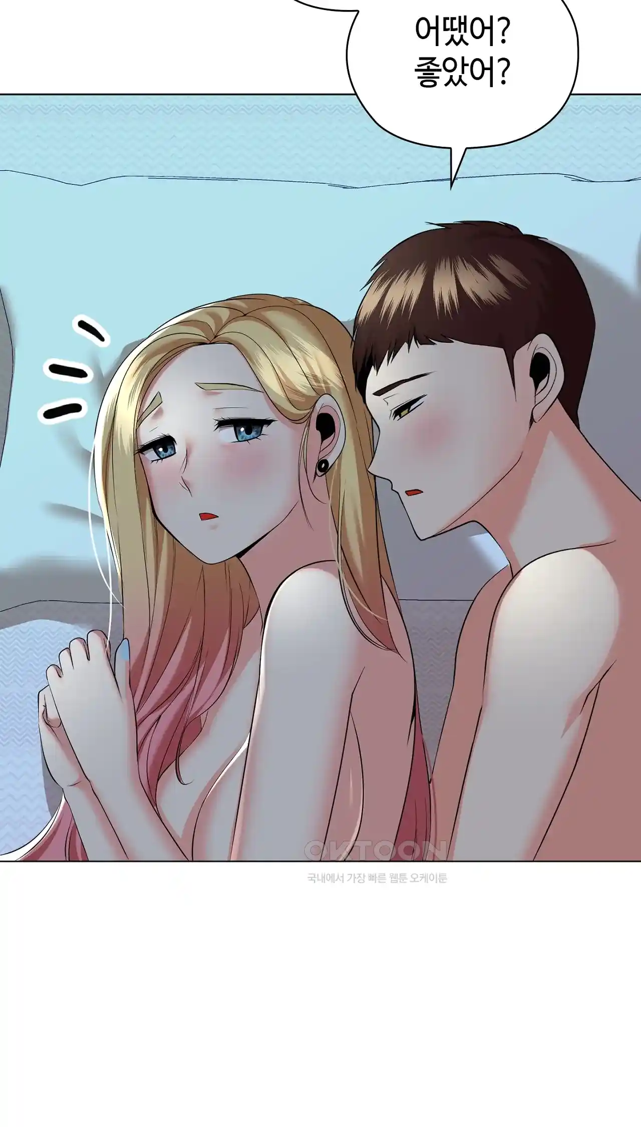 The High Society Raw Chapter 19 Page 64