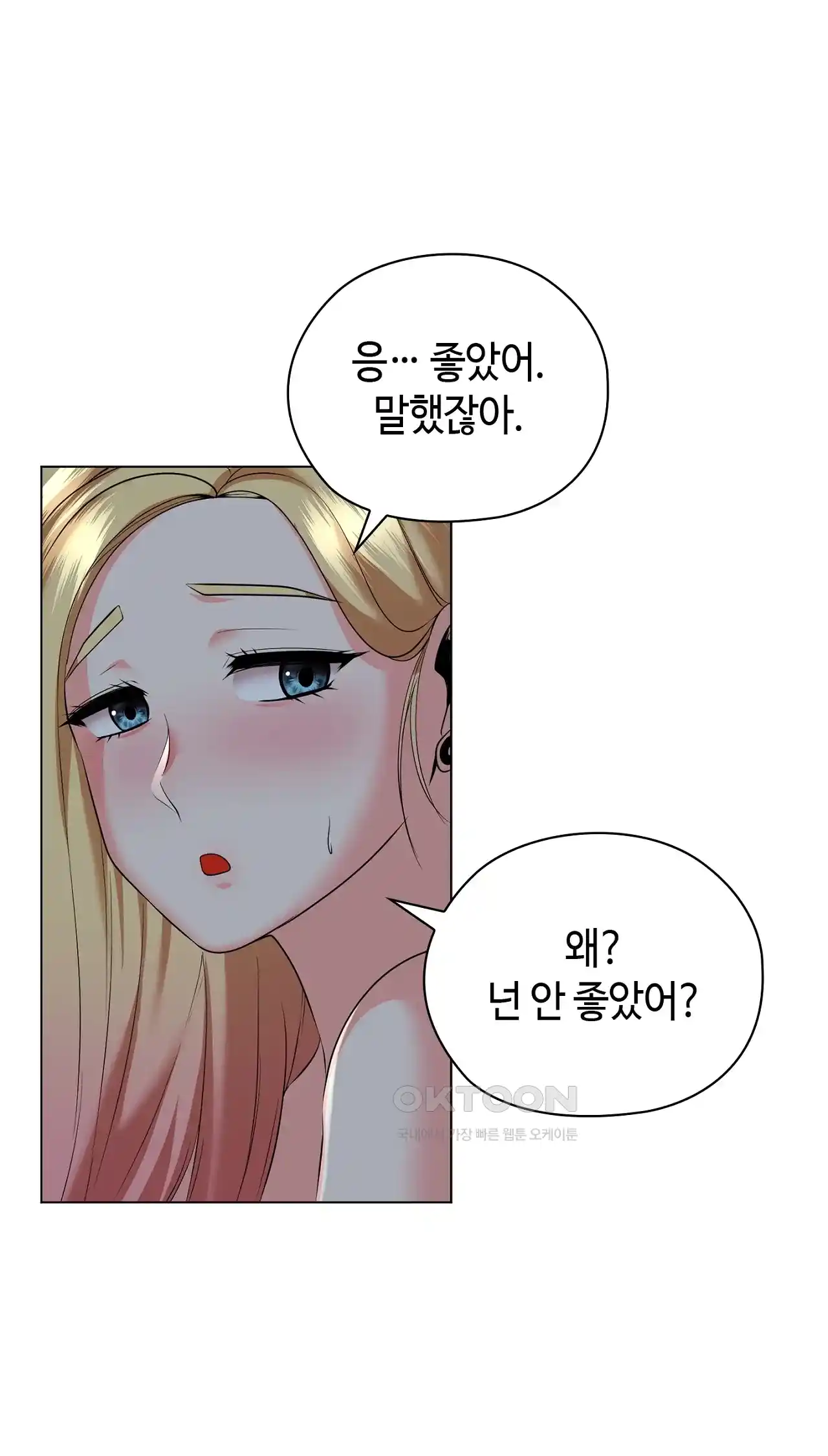 The High Society Raw Chapter 19 Page 65
