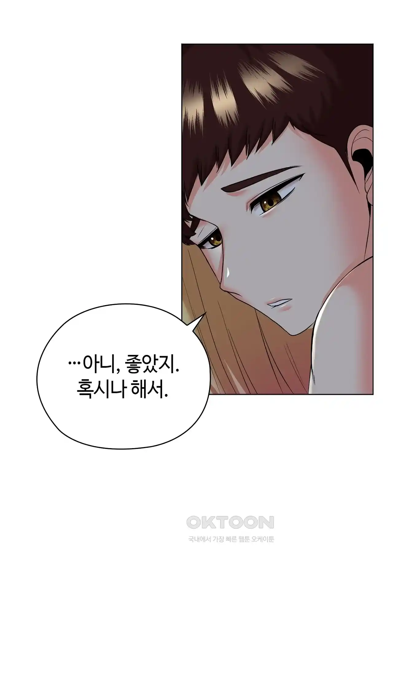 The High Society Raw Chapter 19 Page 66