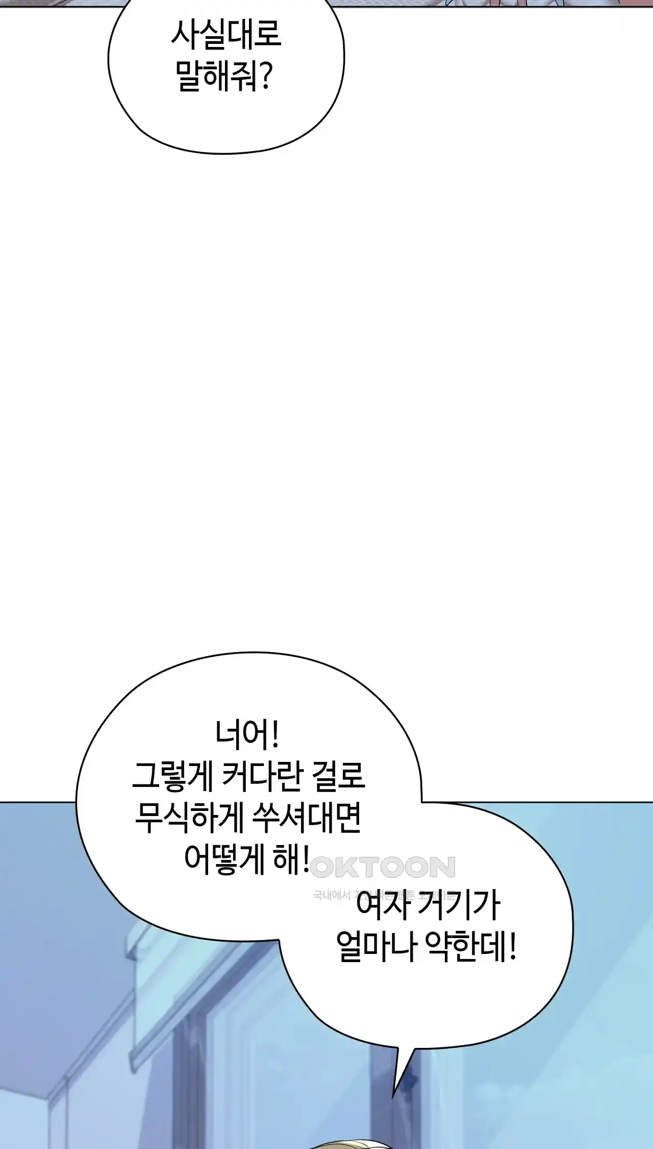 The High Society Raw Chapter 19 Page 68