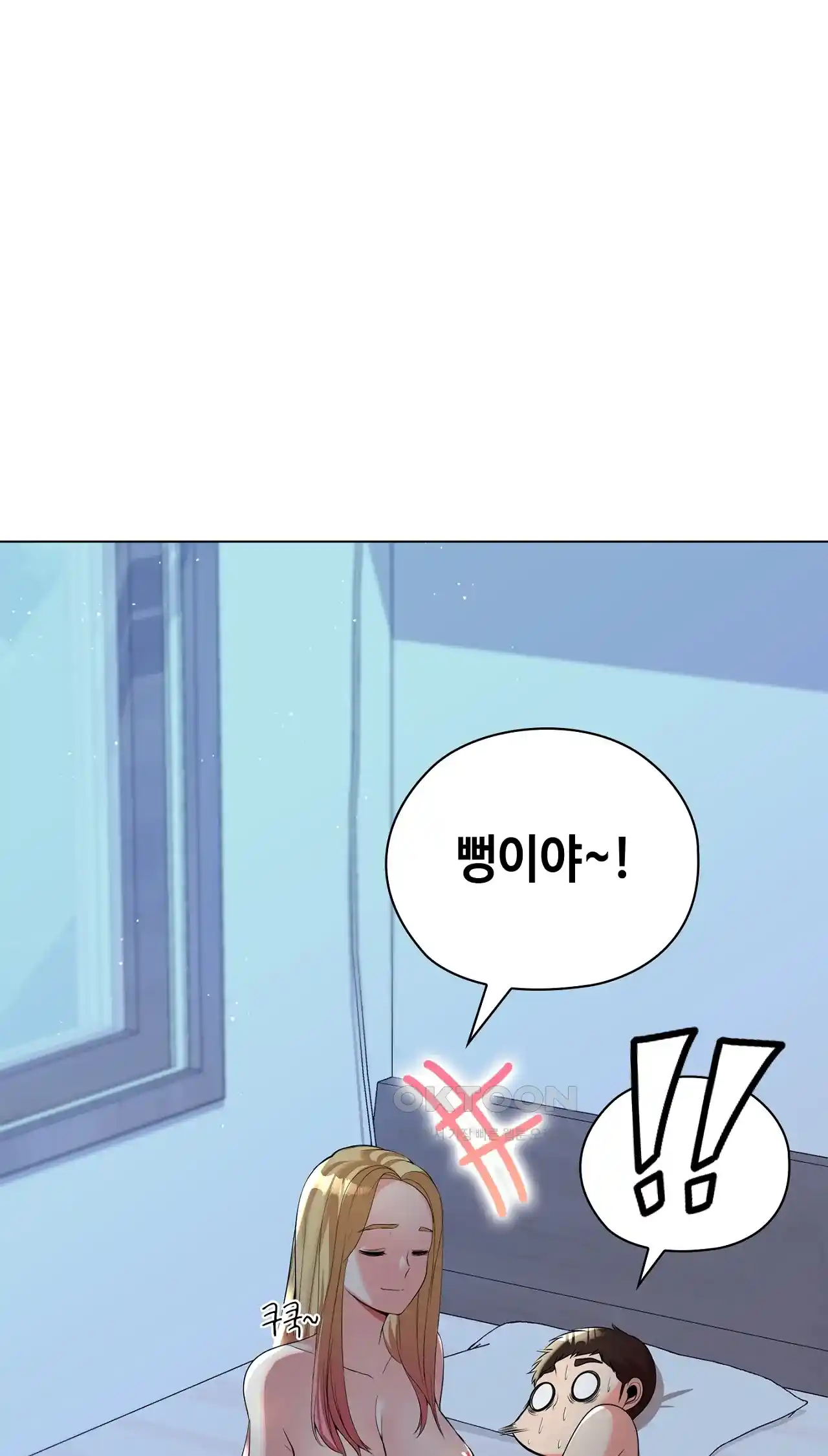 The High Society Raw Chapter 19 Page 72