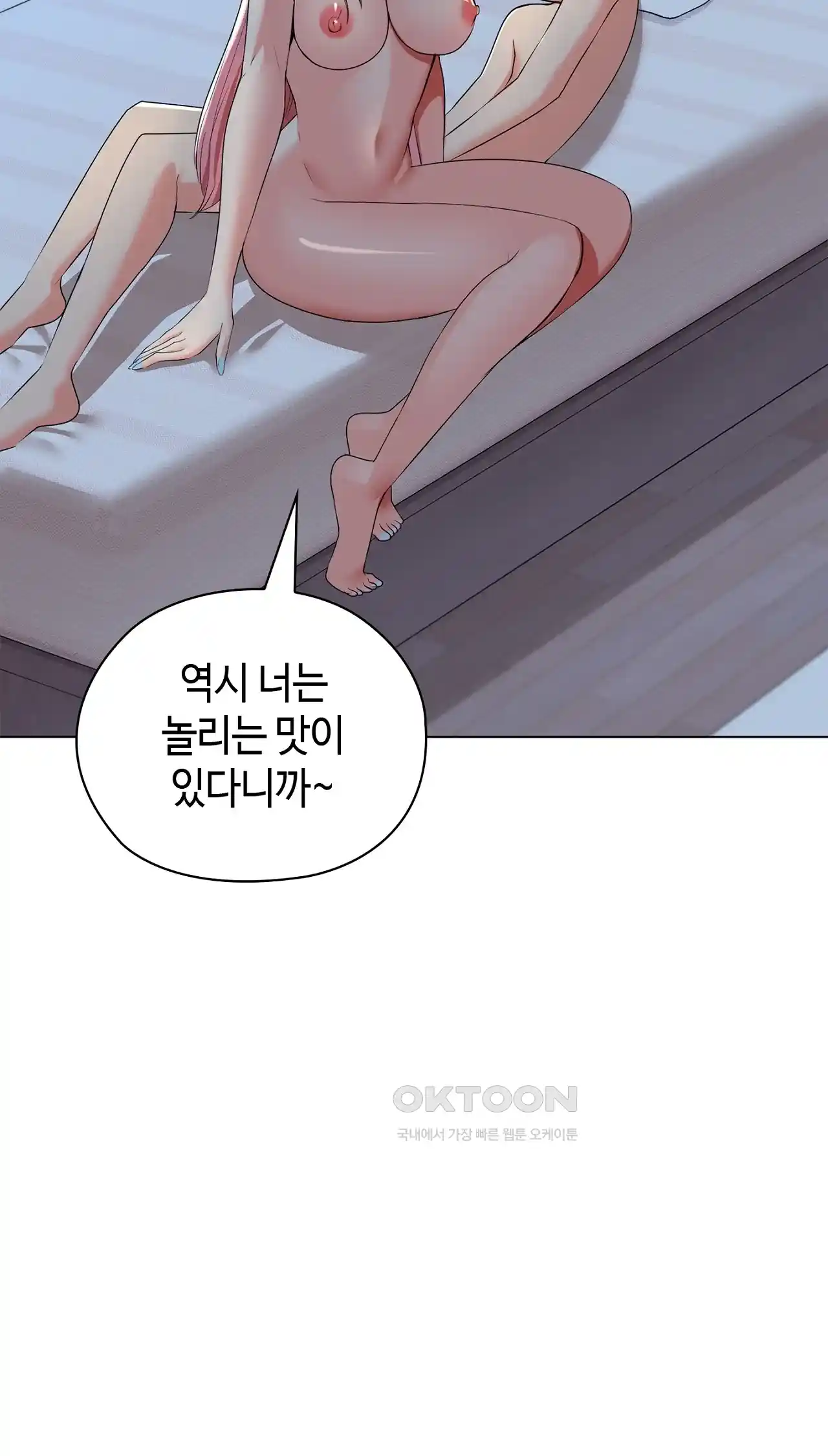 The High Society Raw Chapter 19 Page 73