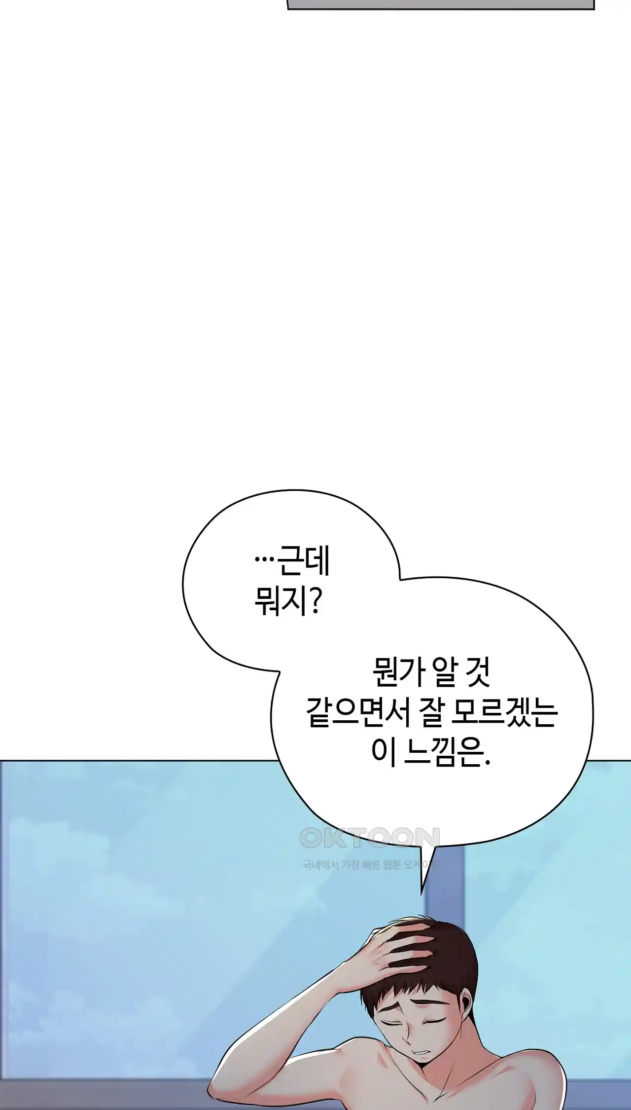 The High Society Raw Chapter 19 Page 76
