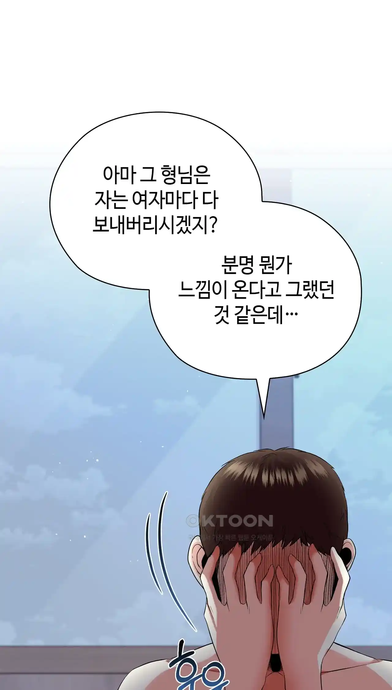 The High Society Raw Chapter 19 Page 78