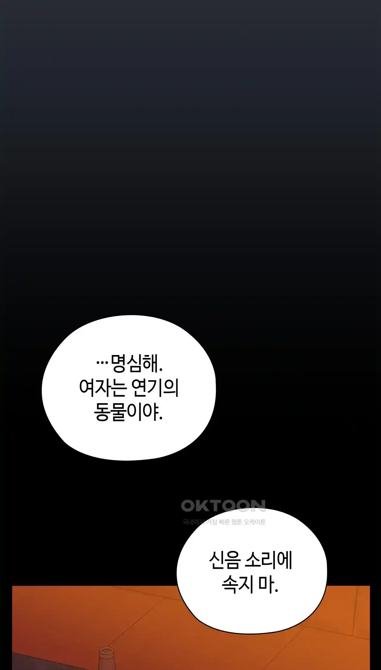 The High Society Raw Chapter 19 Page 81