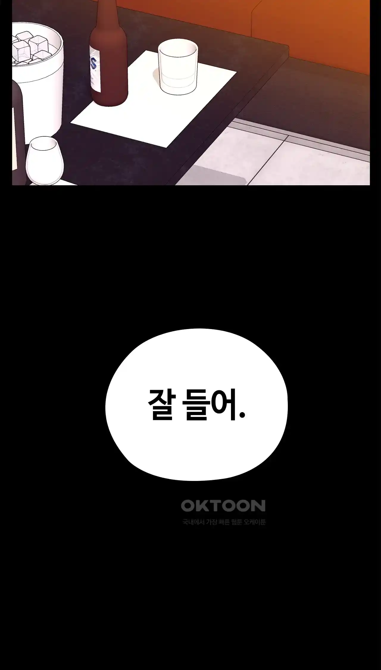 The High Society Raw Chapter 19 Page 82