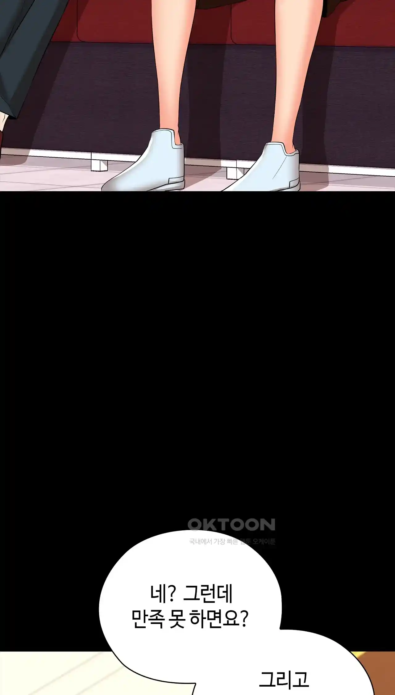 The High Society Raw Chapter 19 Page 84