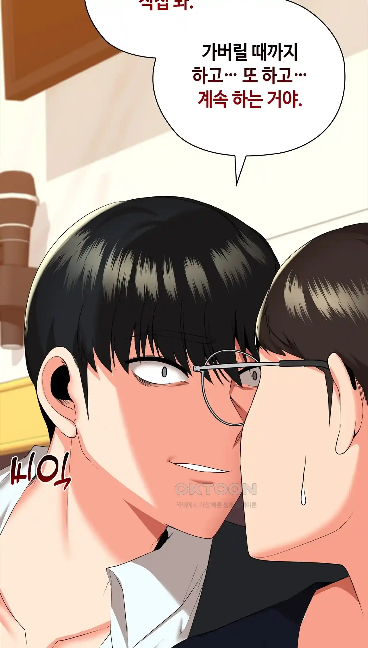 The High Society Raw Chapter 19 Page 88