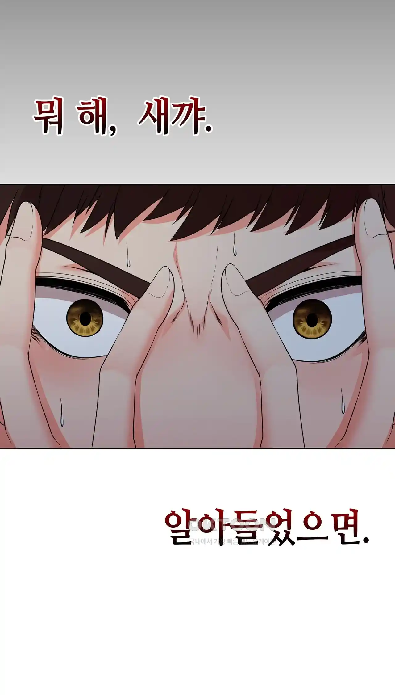 The High Society Raw Chapter 19 Page 93