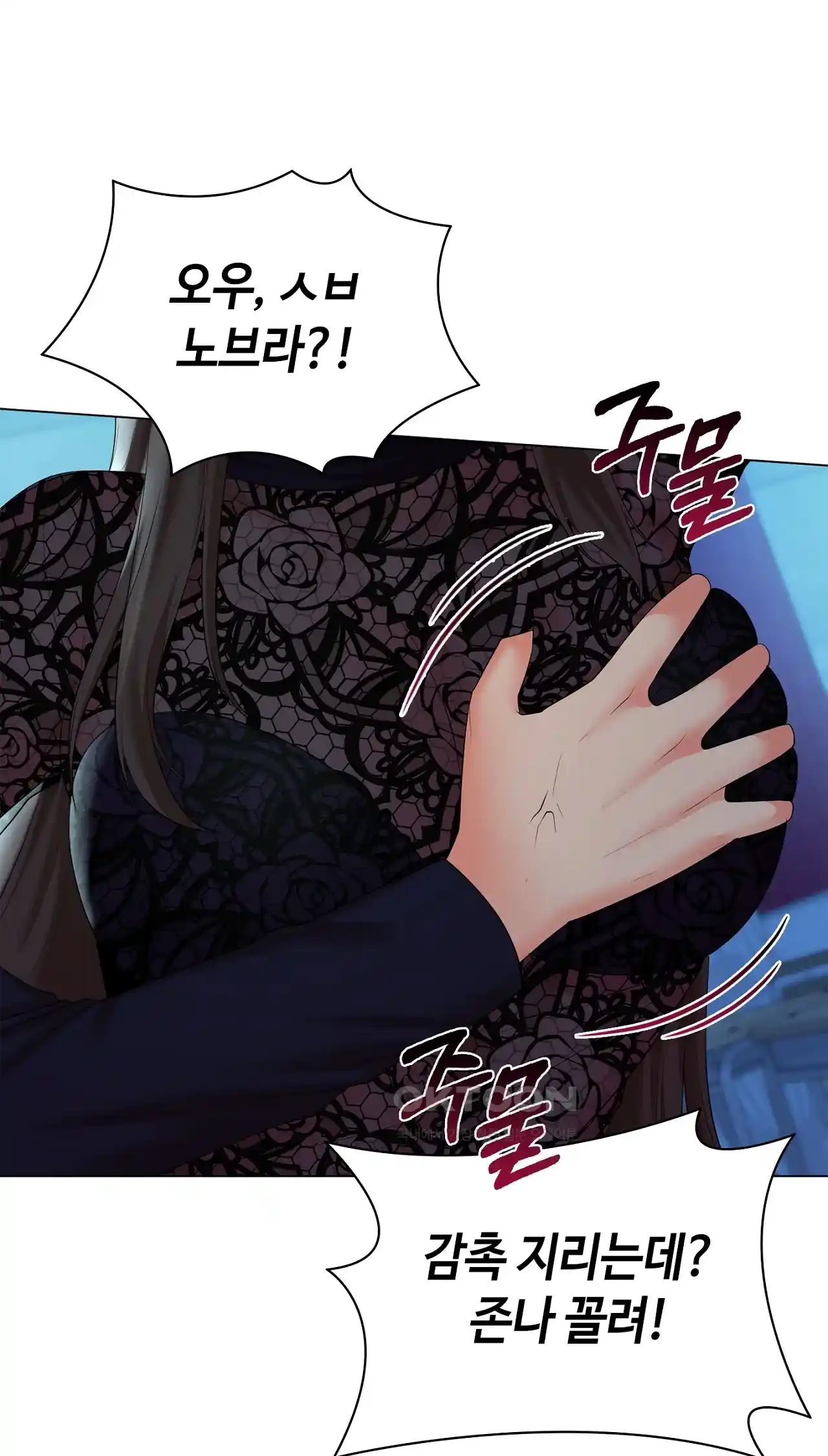 The High Society Raw Chapter 37 Page 10